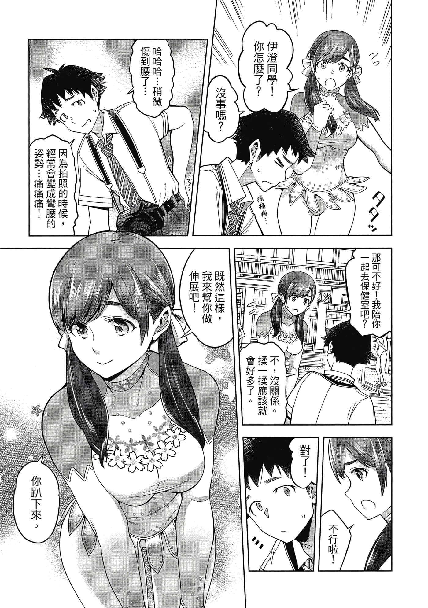 Page 108