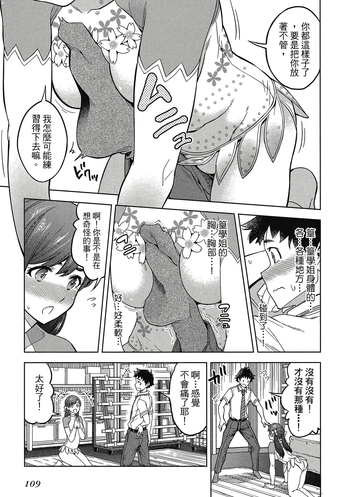 Page 110