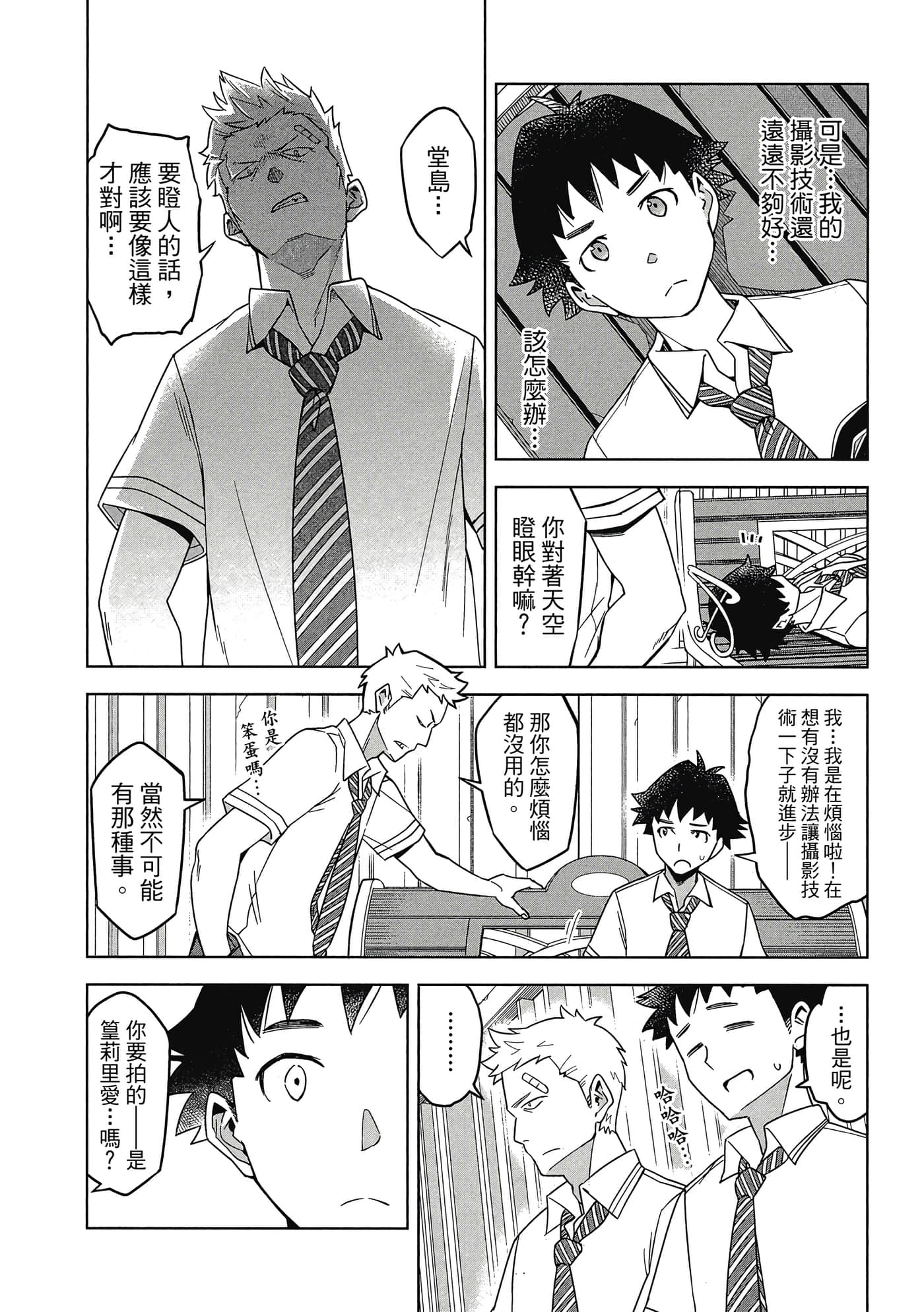 Page 113