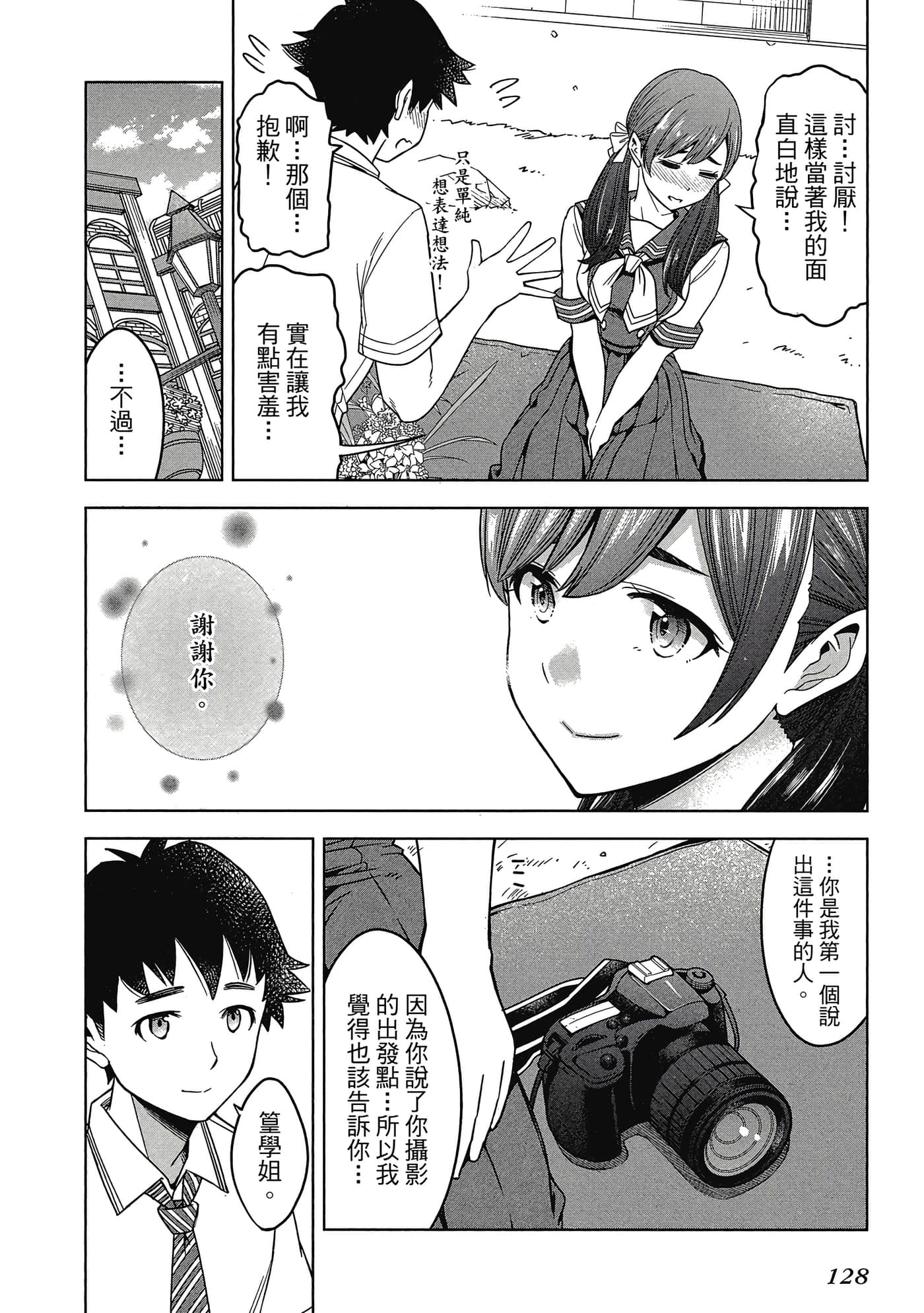 Page 129