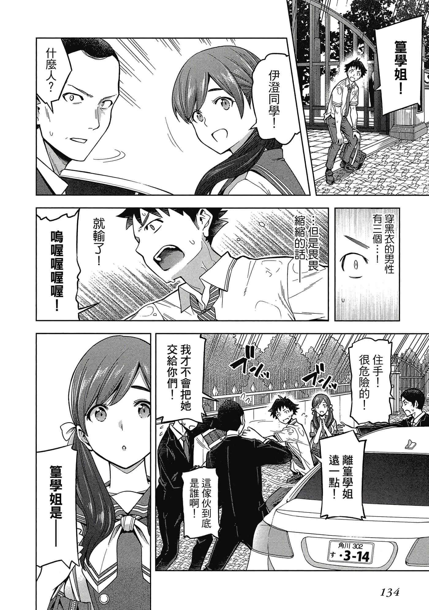 Page 135