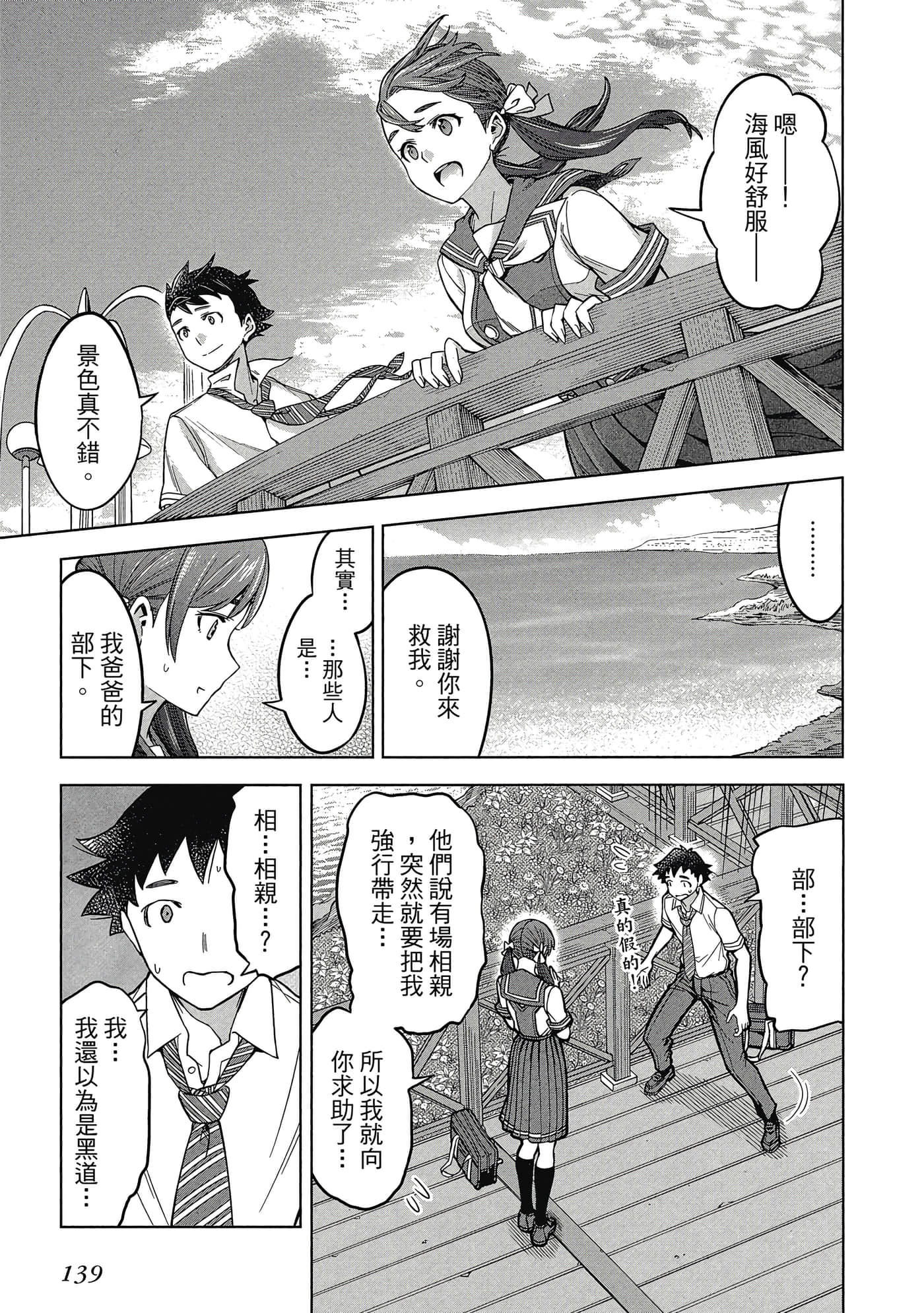 Page 140