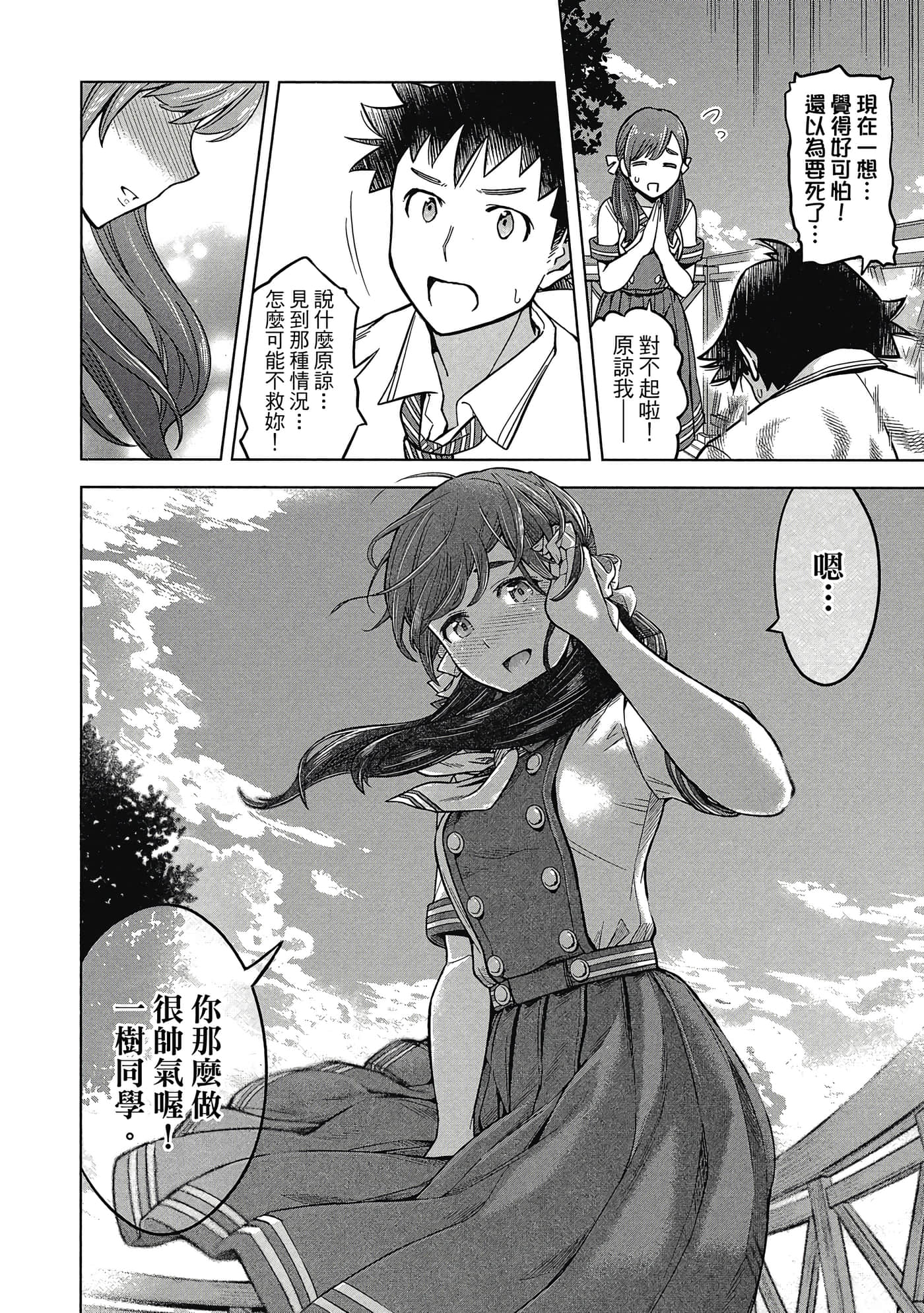 Page 141