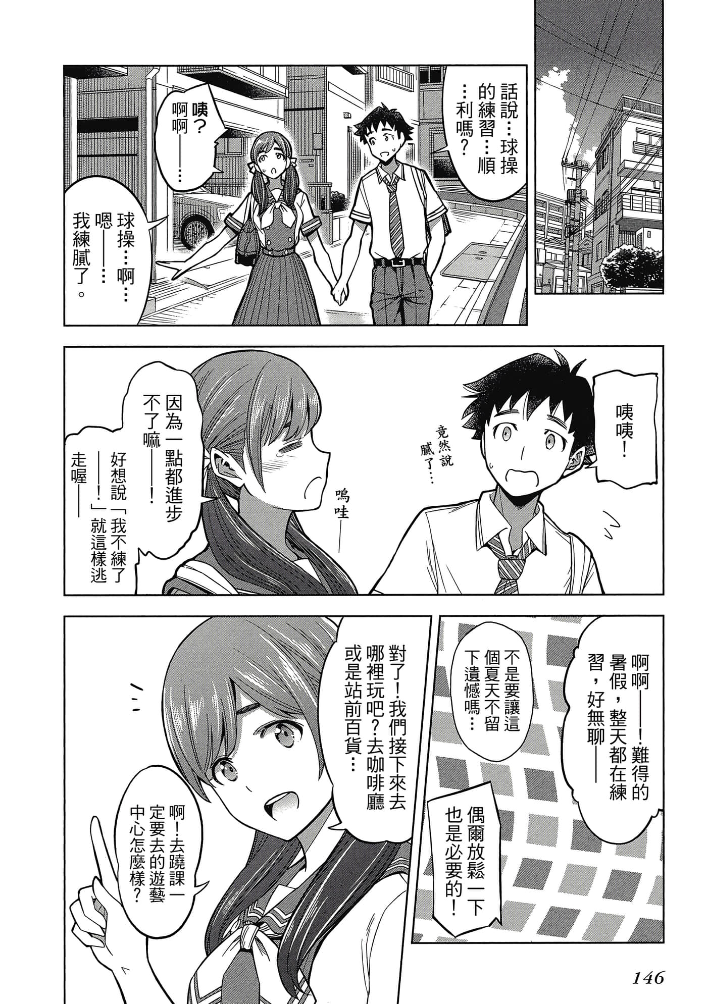Page 147
