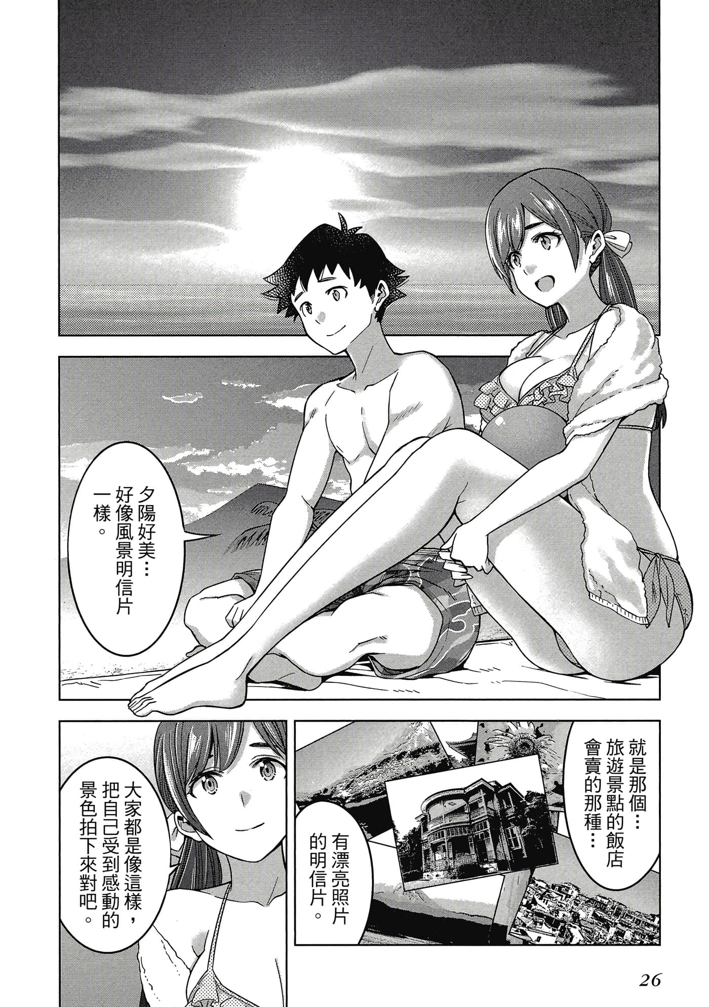 Page 27