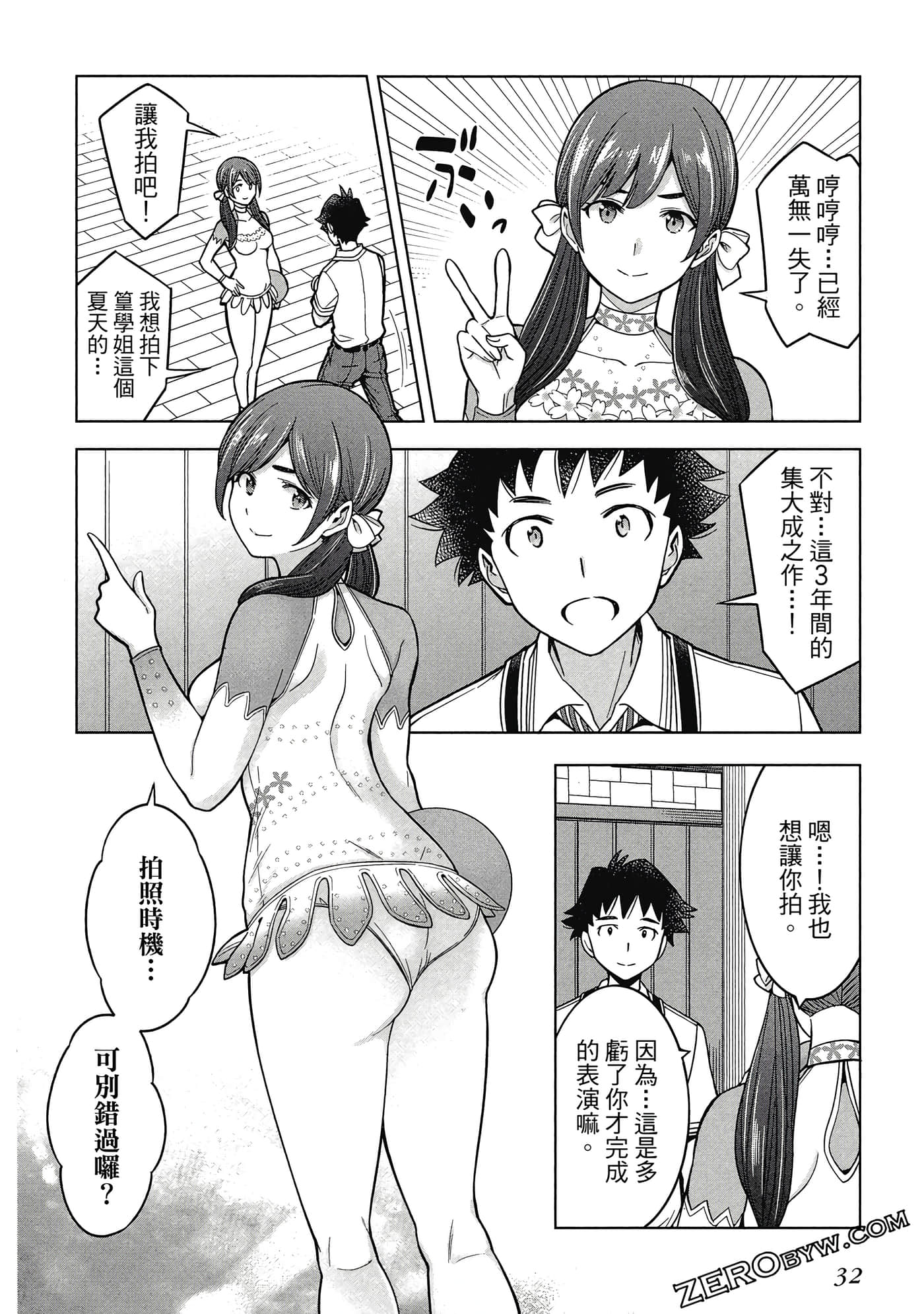 Page 33
