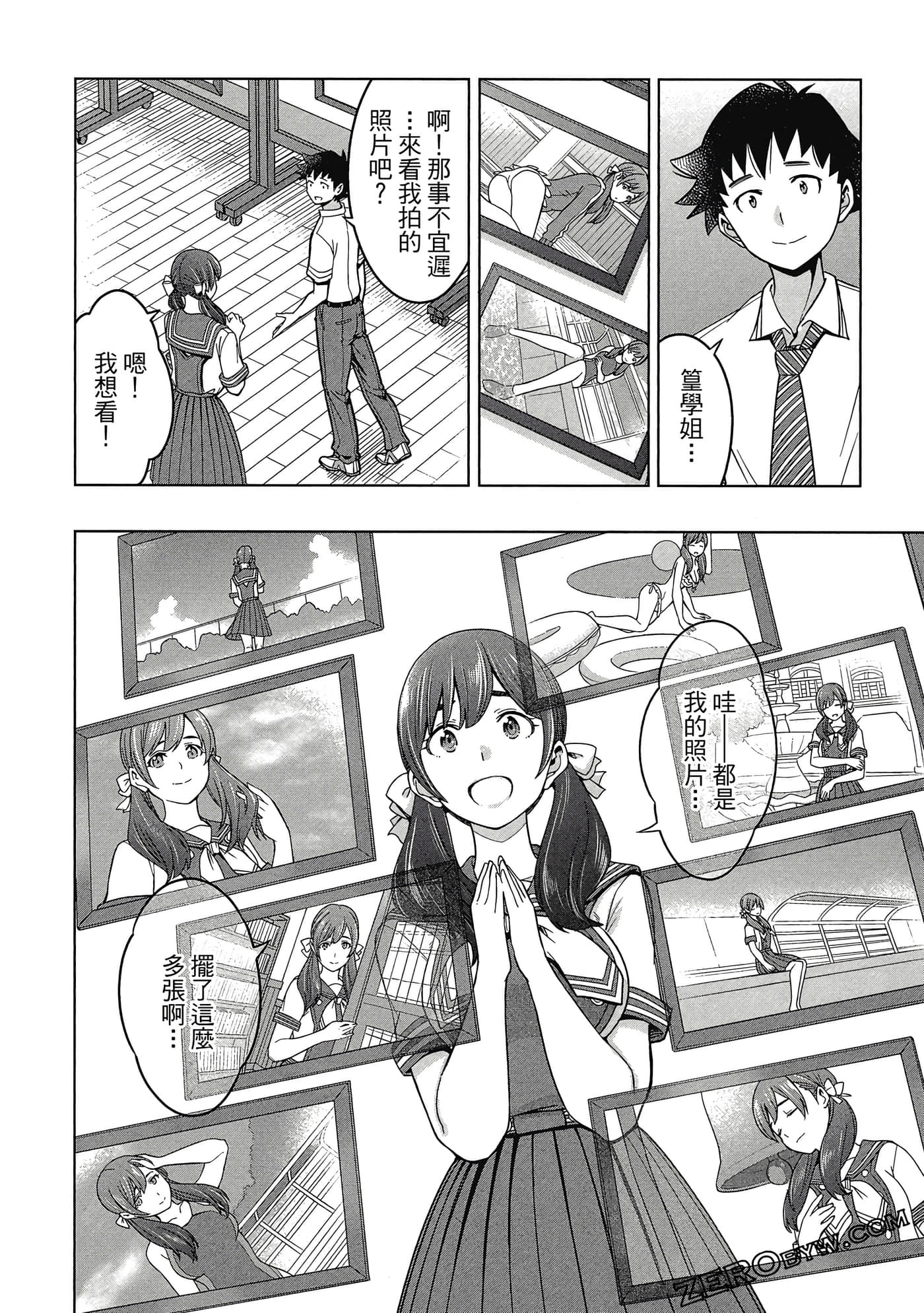 Page 57