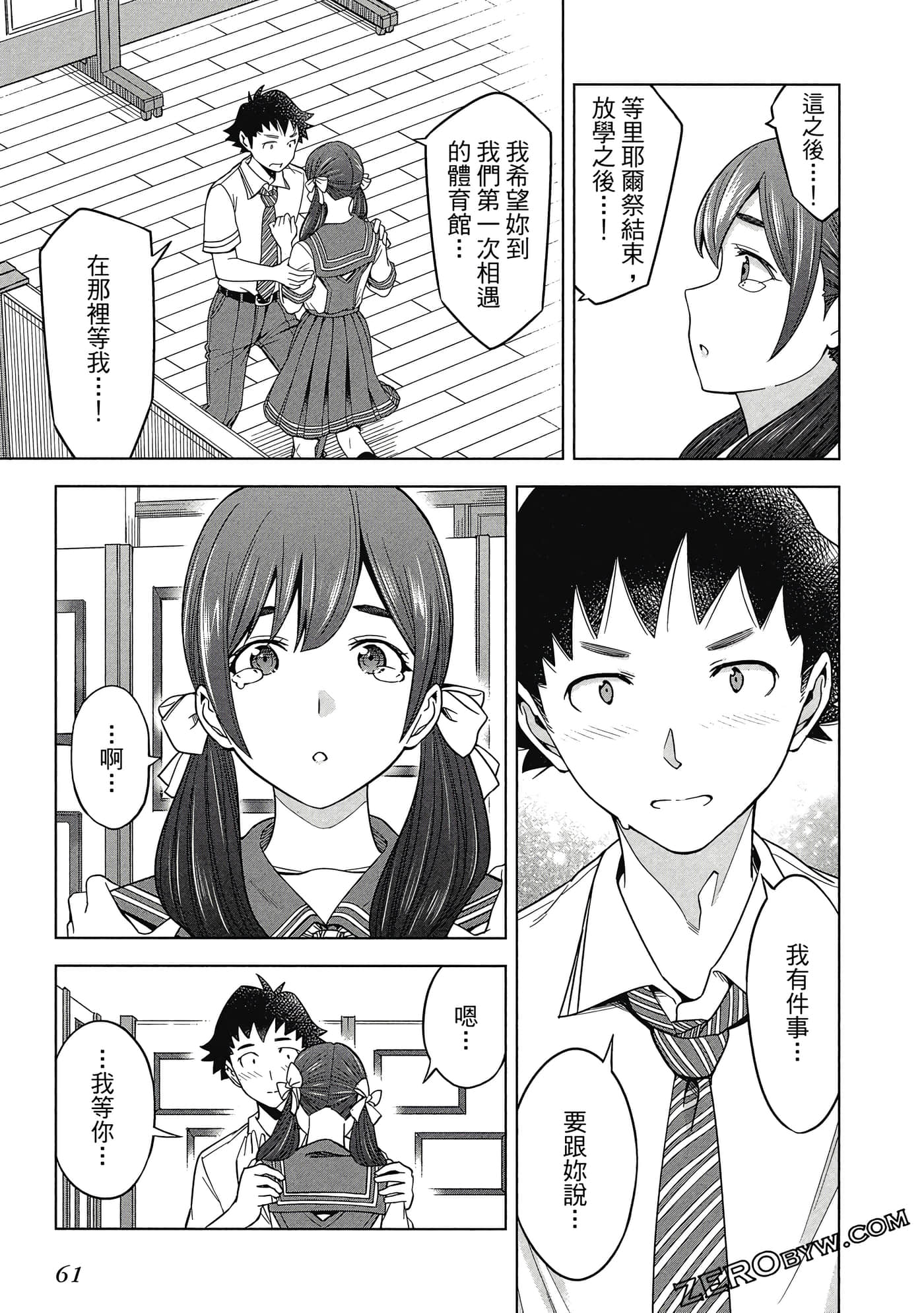 Page 62