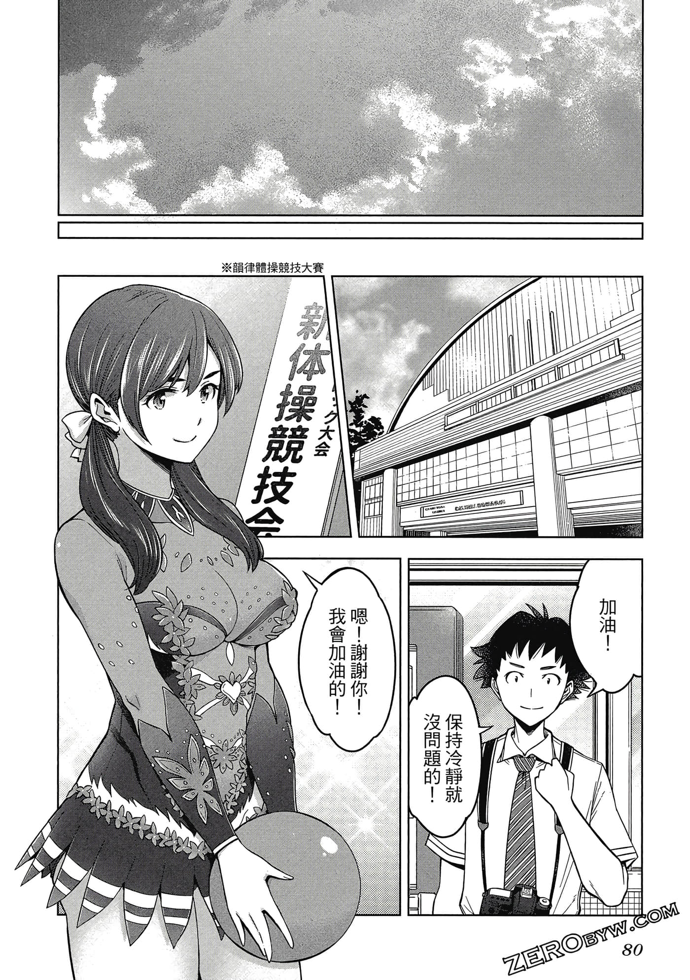 Page 81