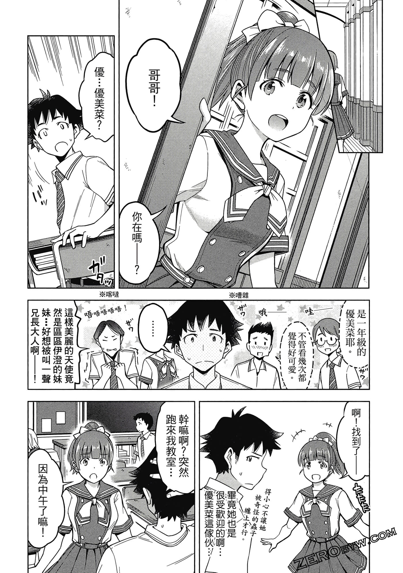 Page 88