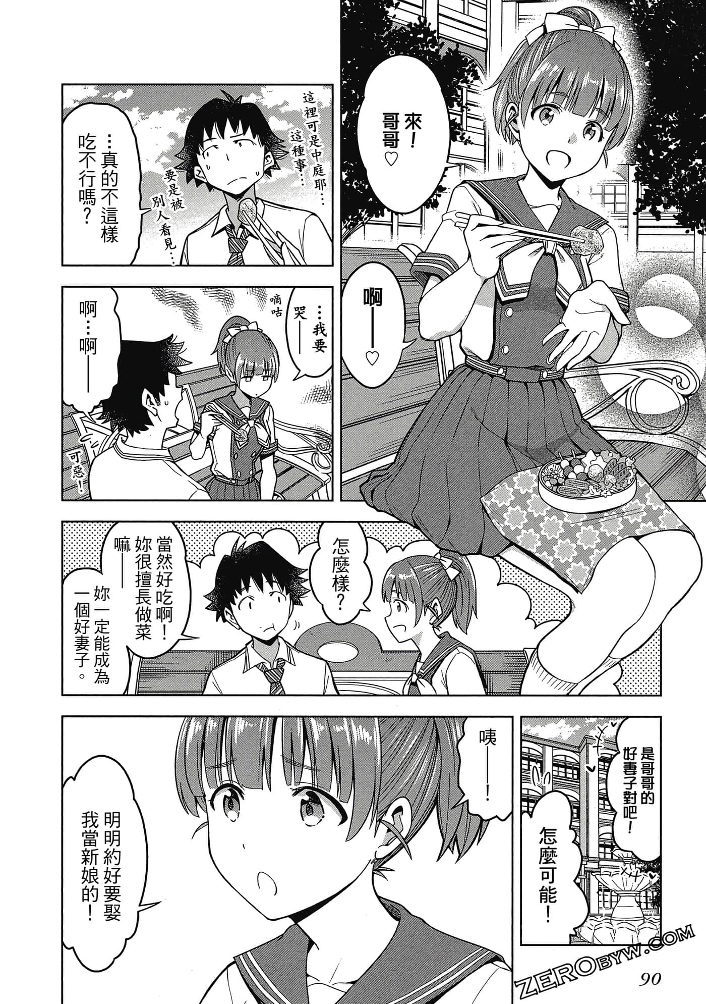 Page 91