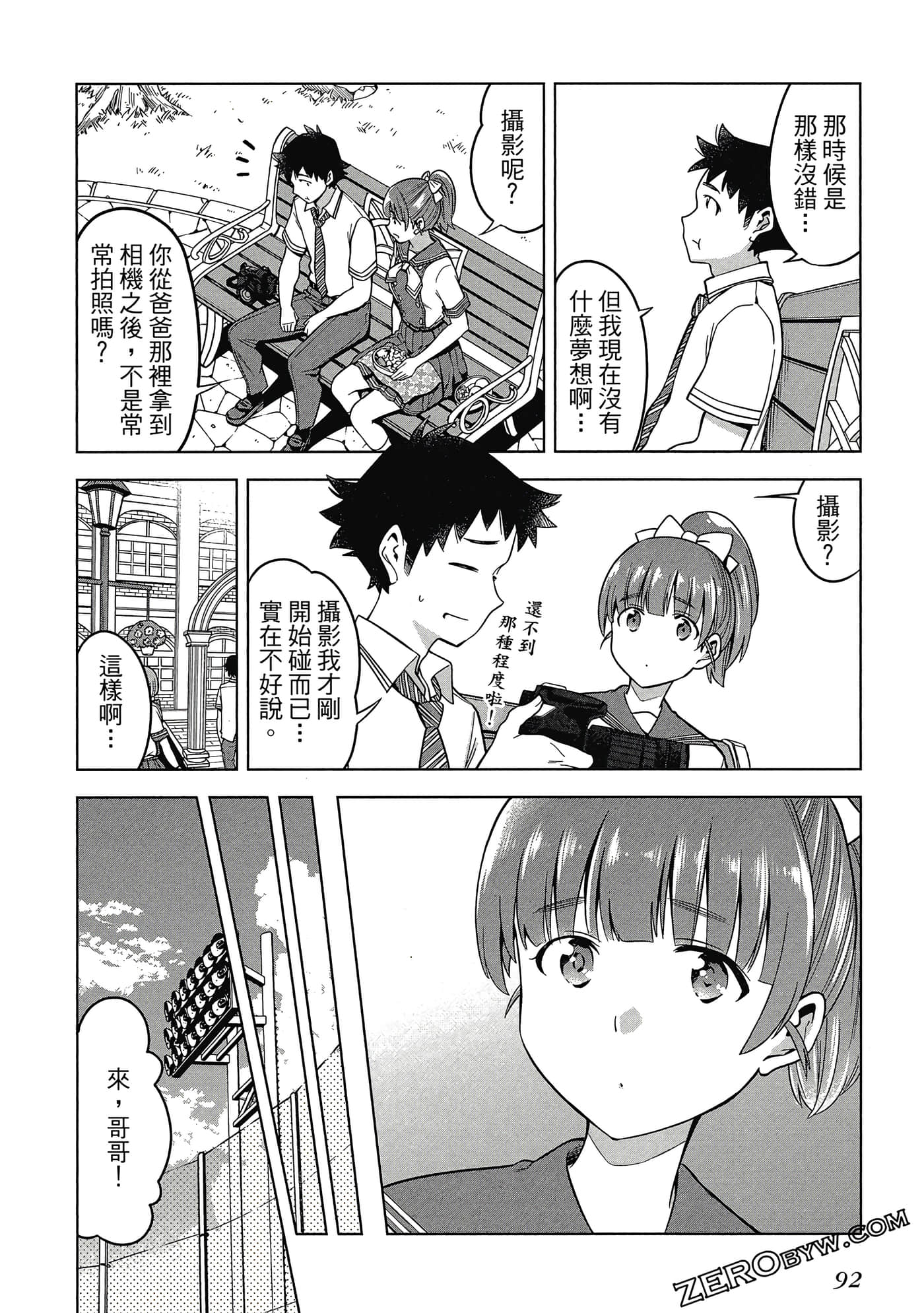 Page 93