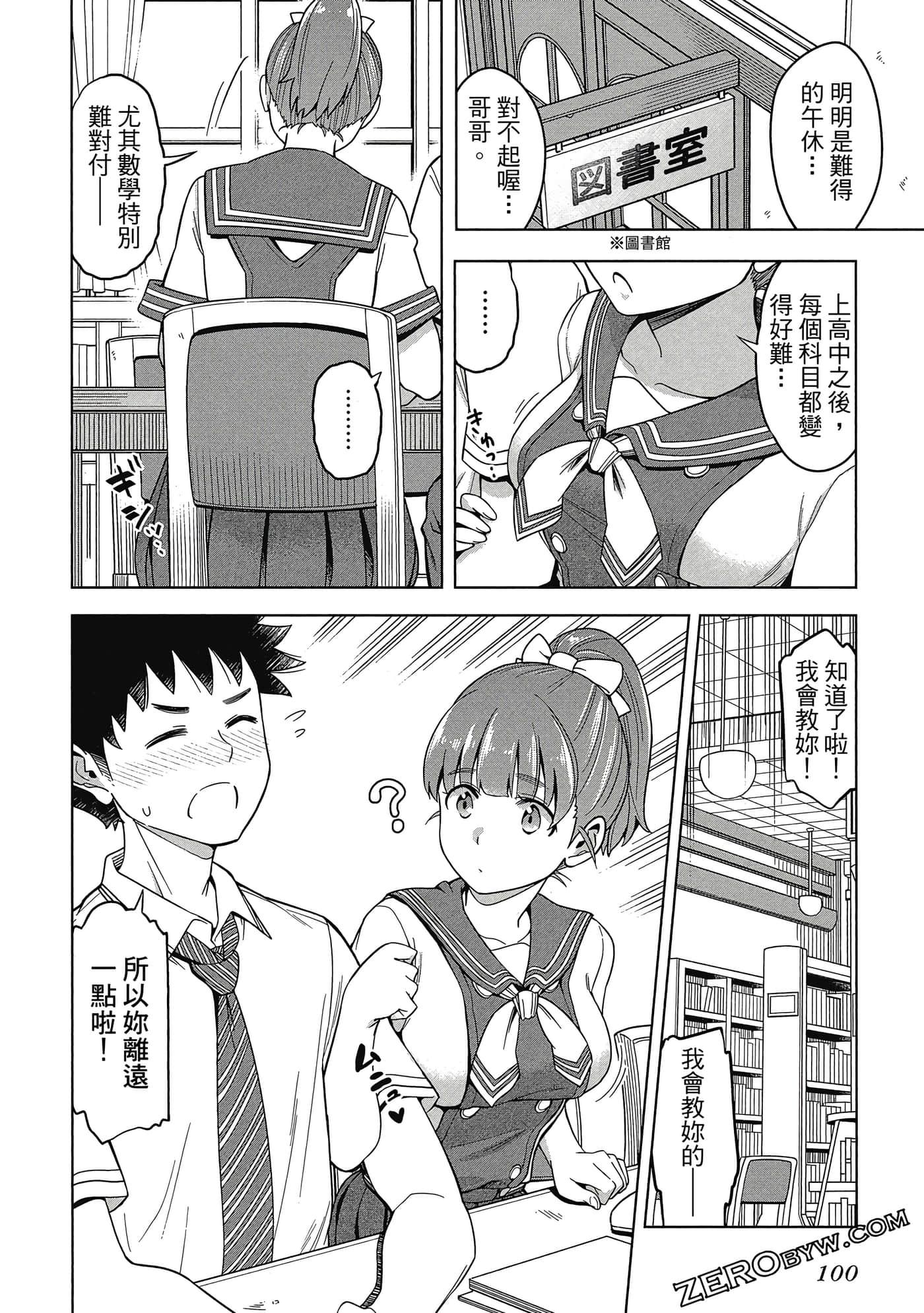 Page 101