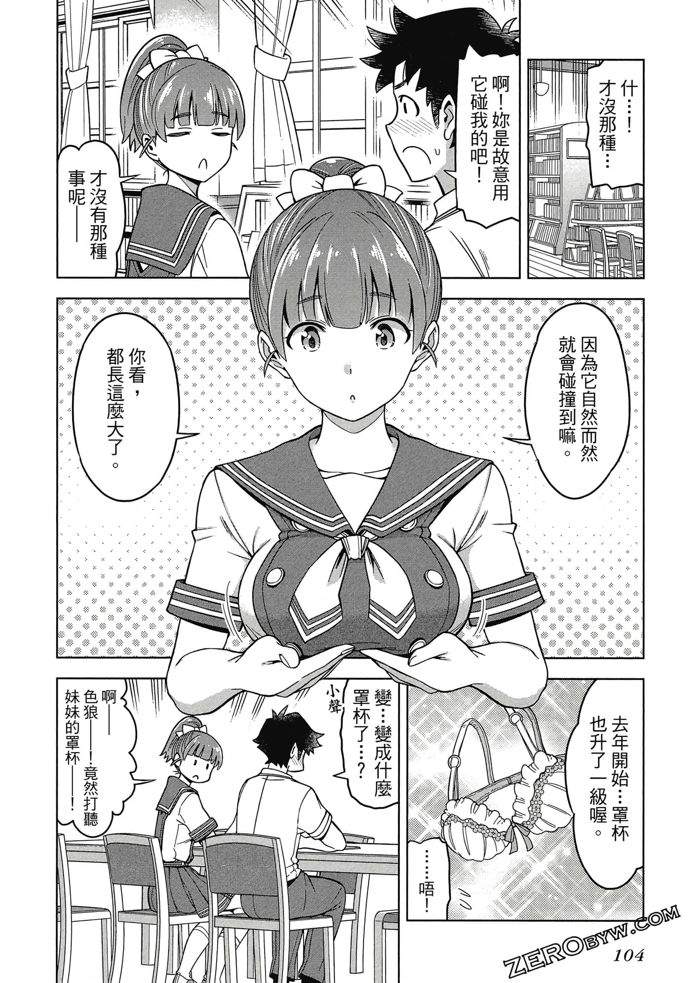 Page 105