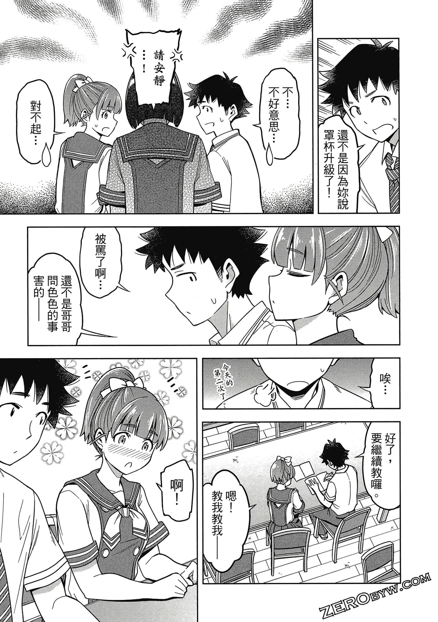 Page 106
