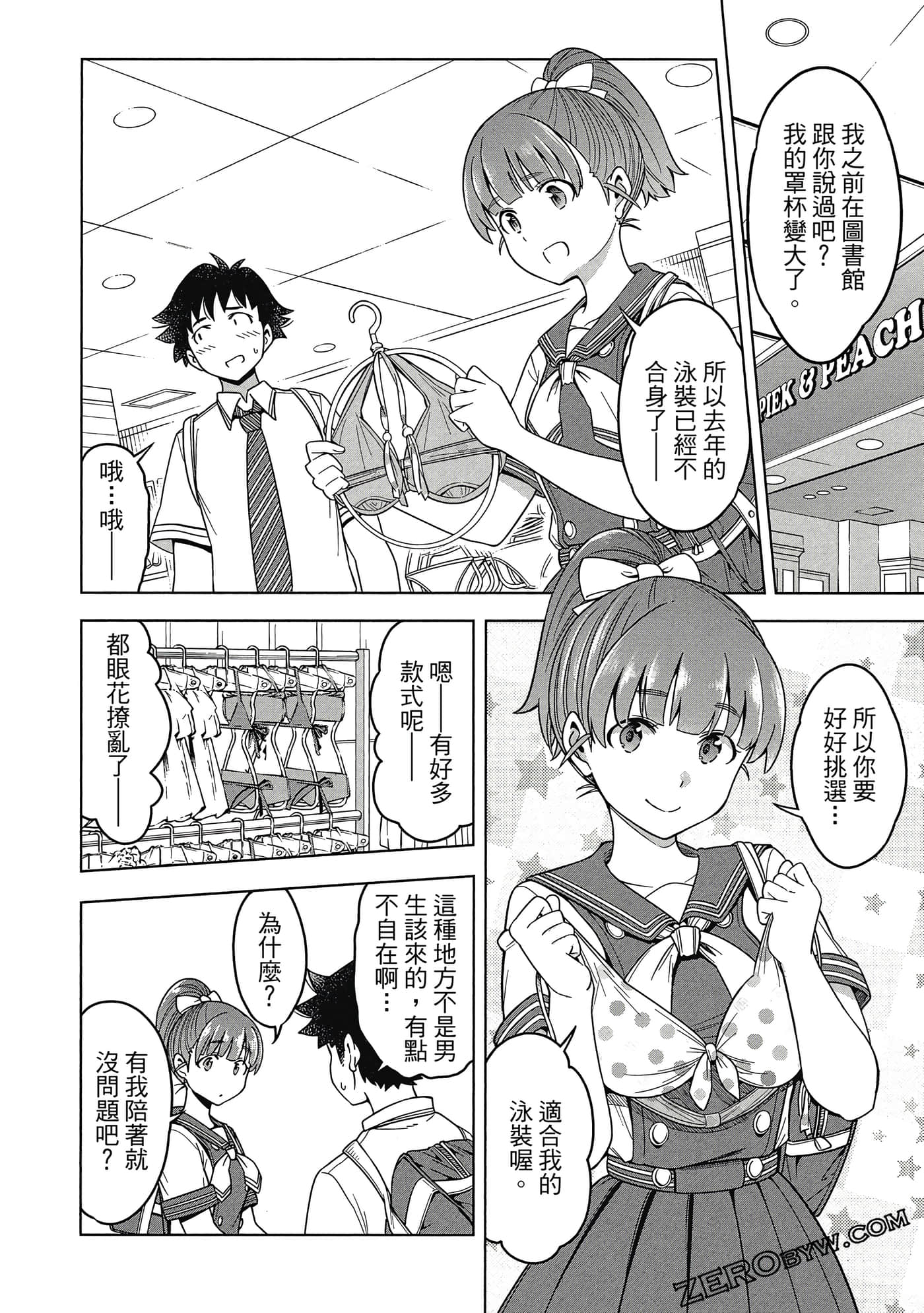 Page 111