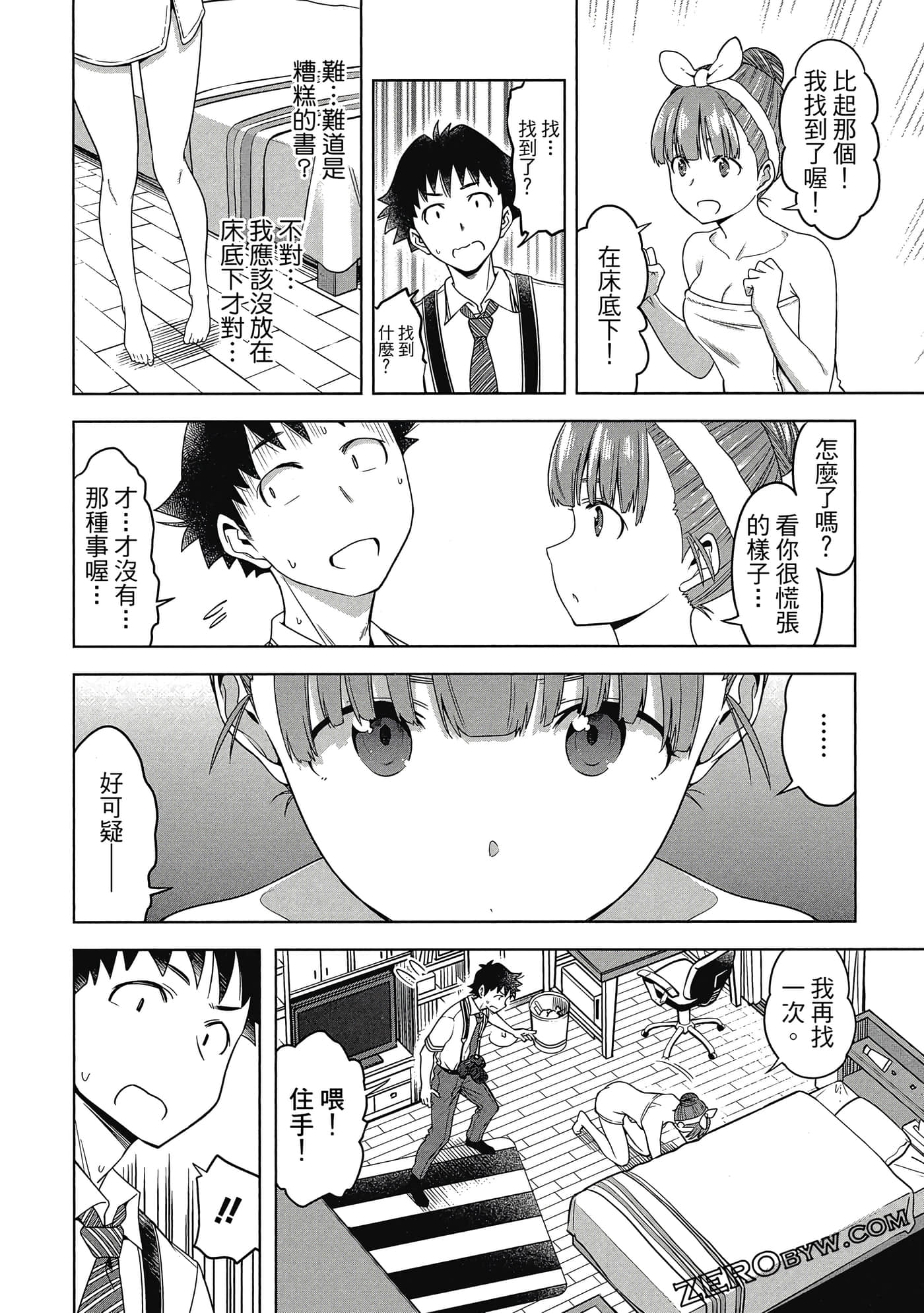 Page 131