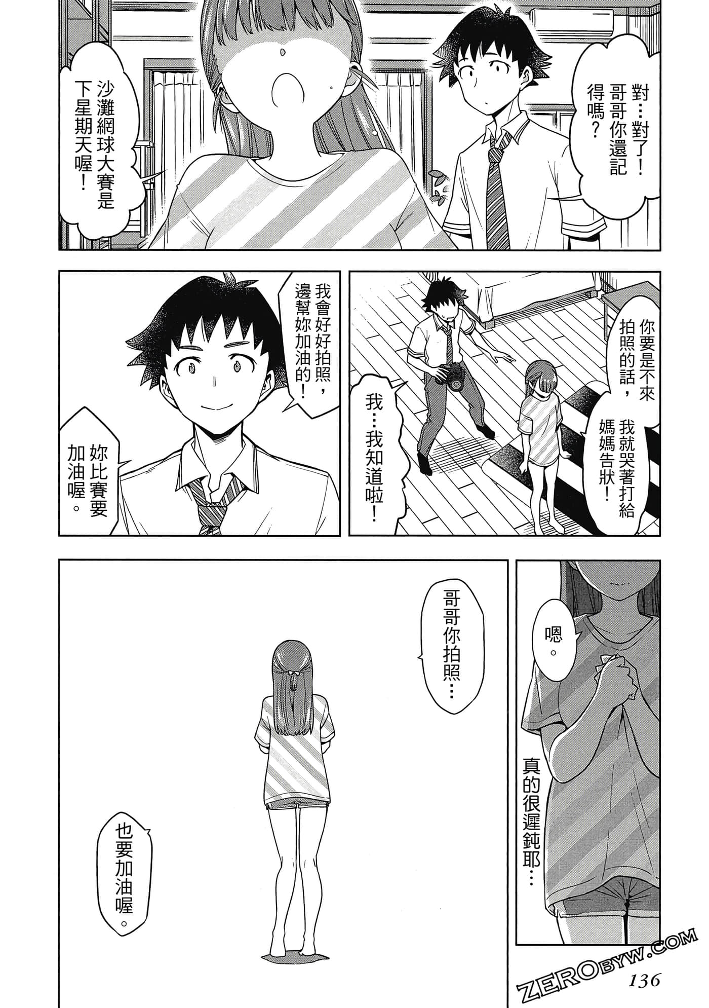 Page 137