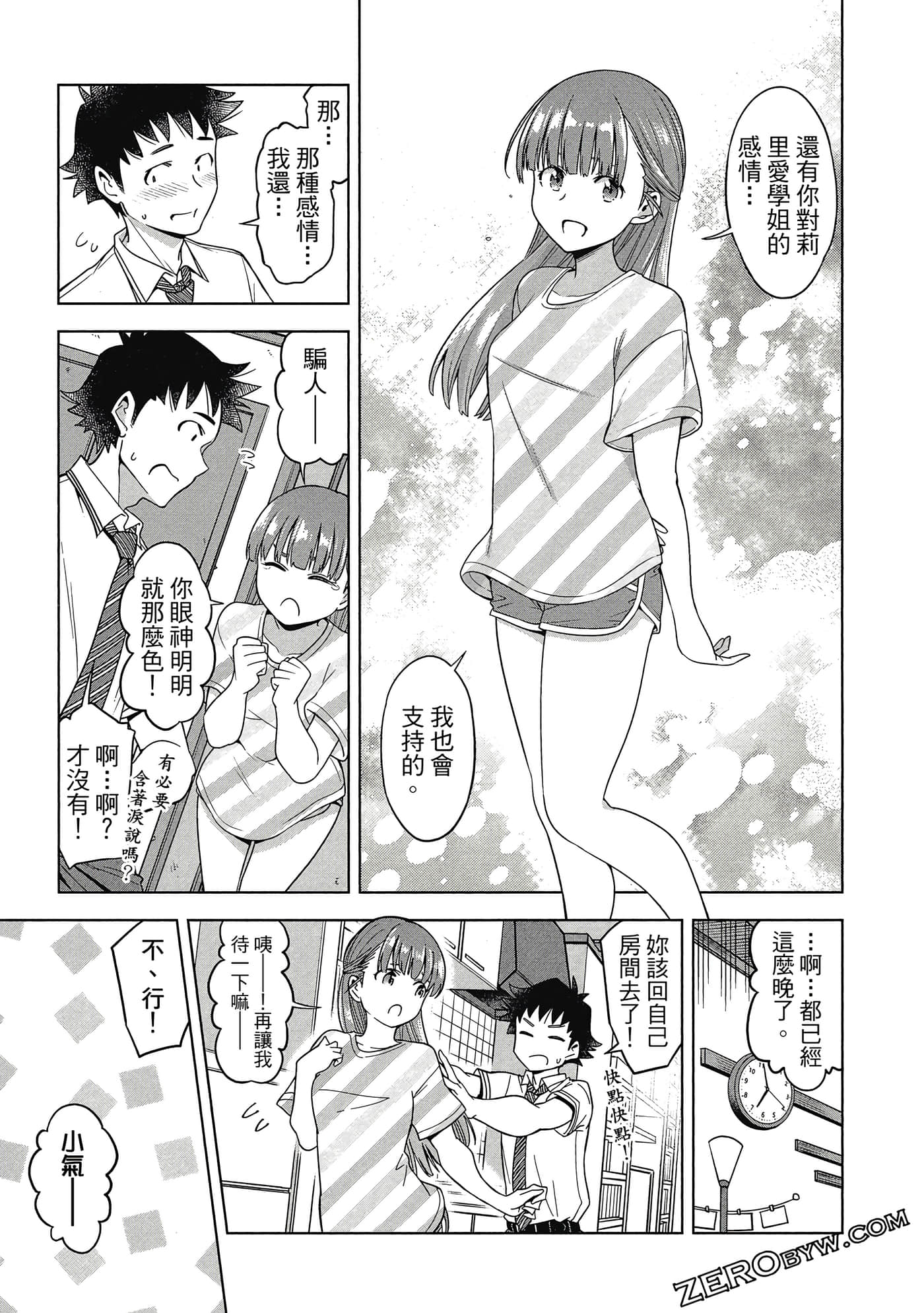 Page 138