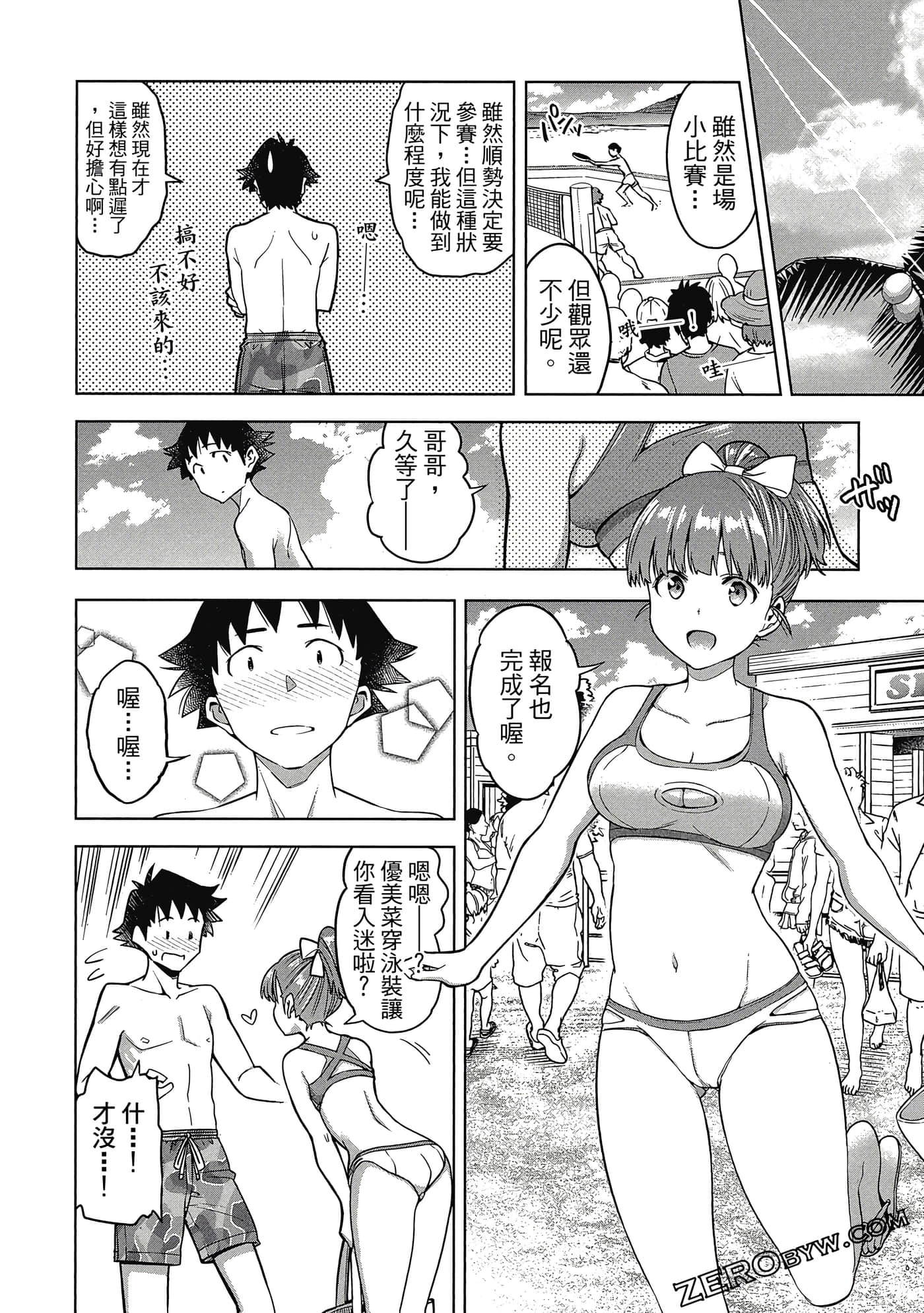 Page 143