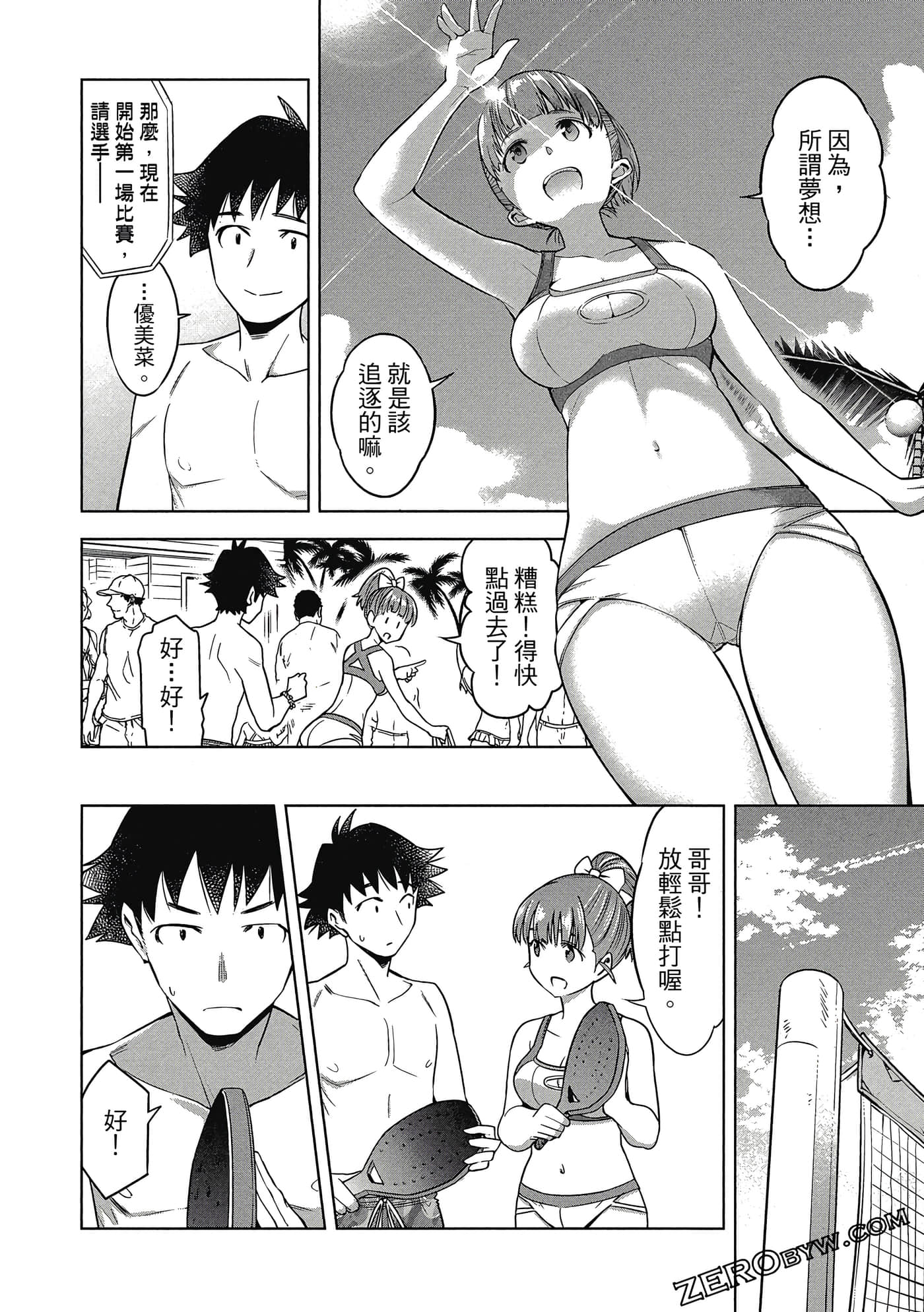 Page 147