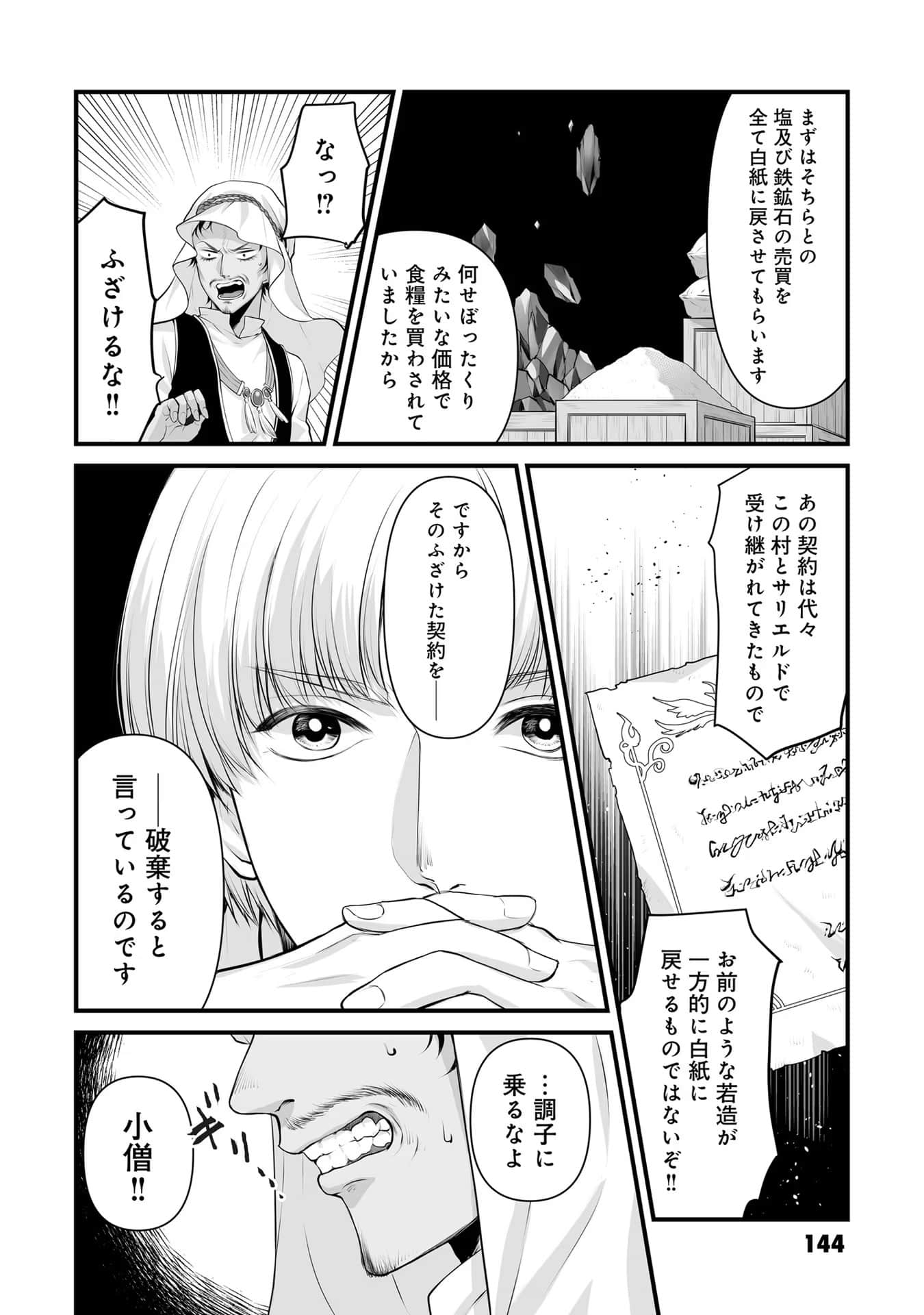 Page 116