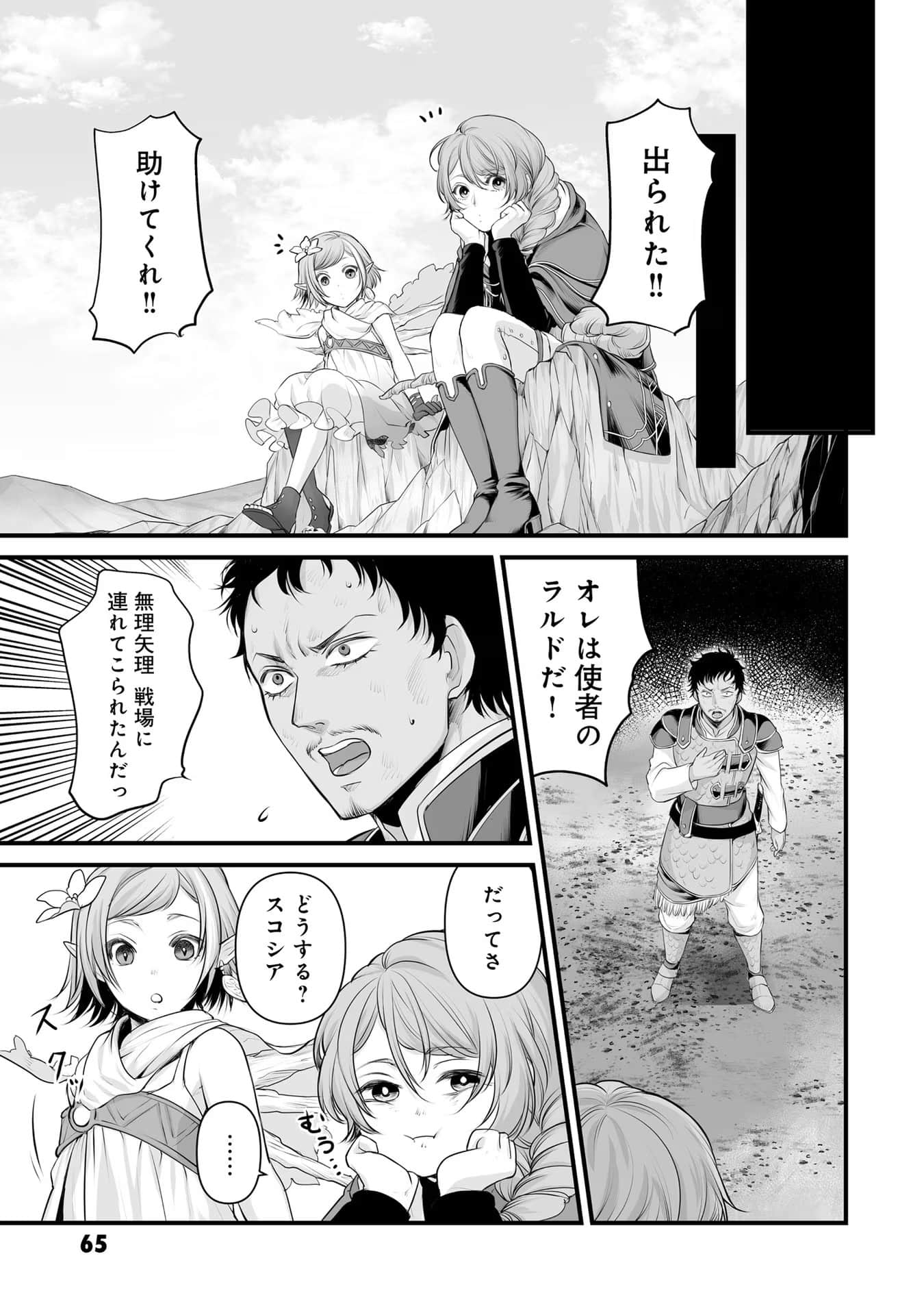 Page 67