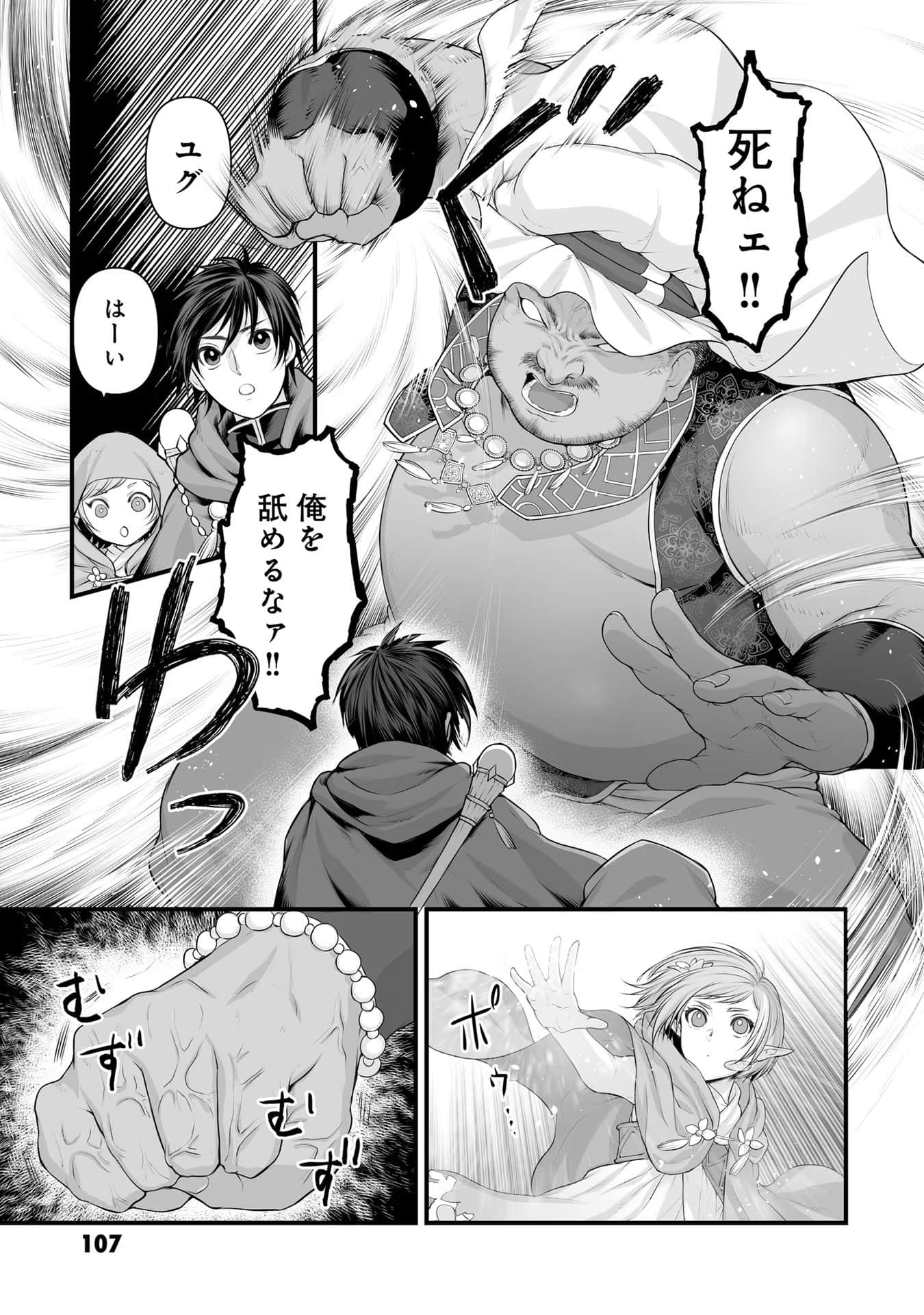 Page 109