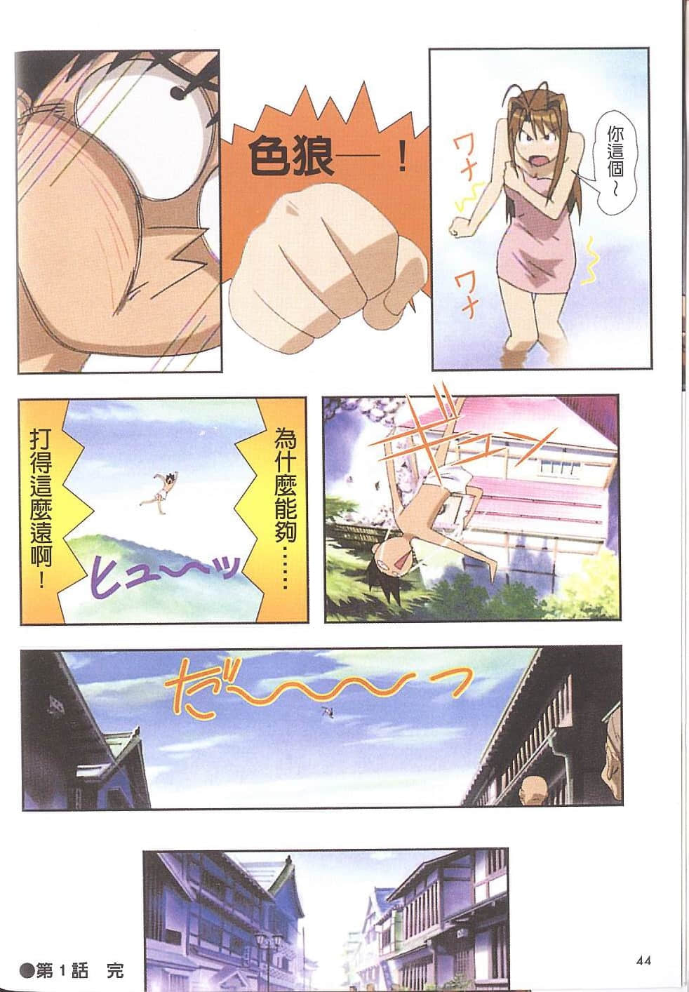 Page 45