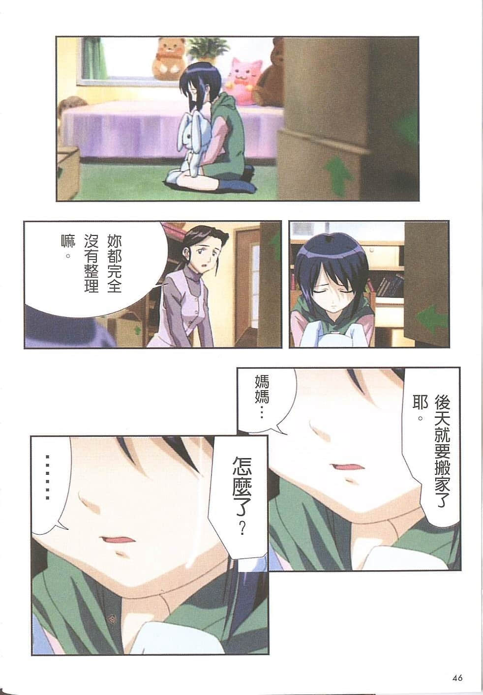 Page 47