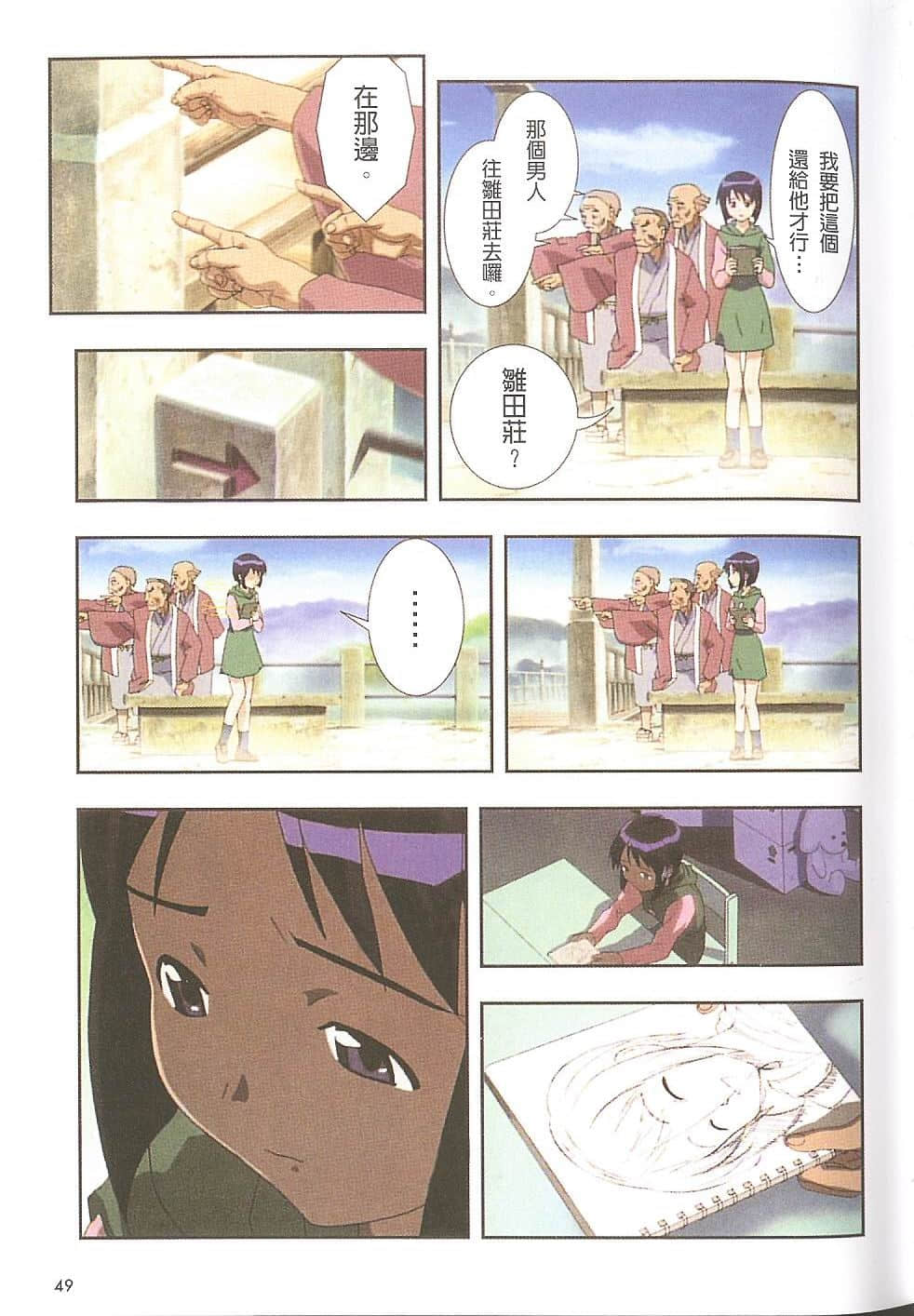 Page 50