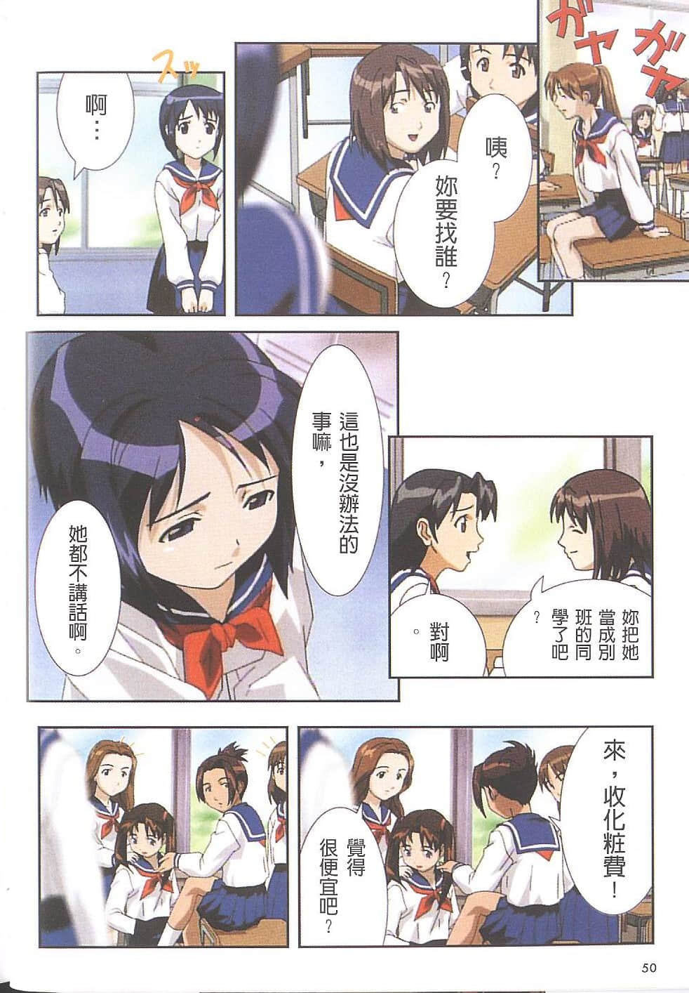 Page 51