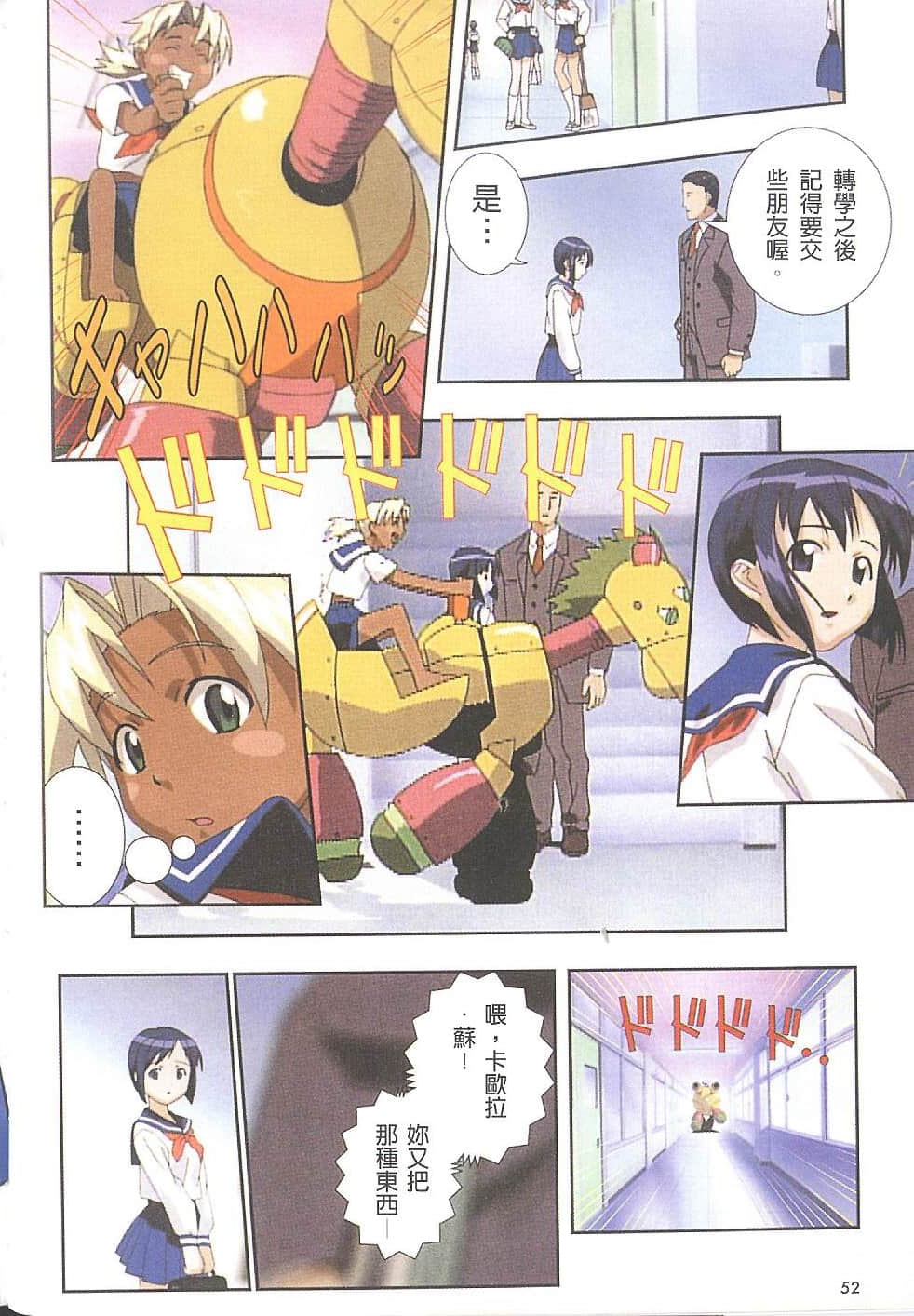 Page 53