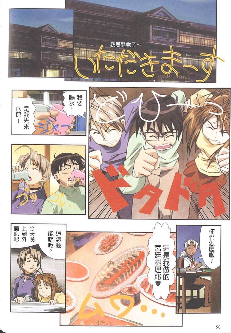 Page 59