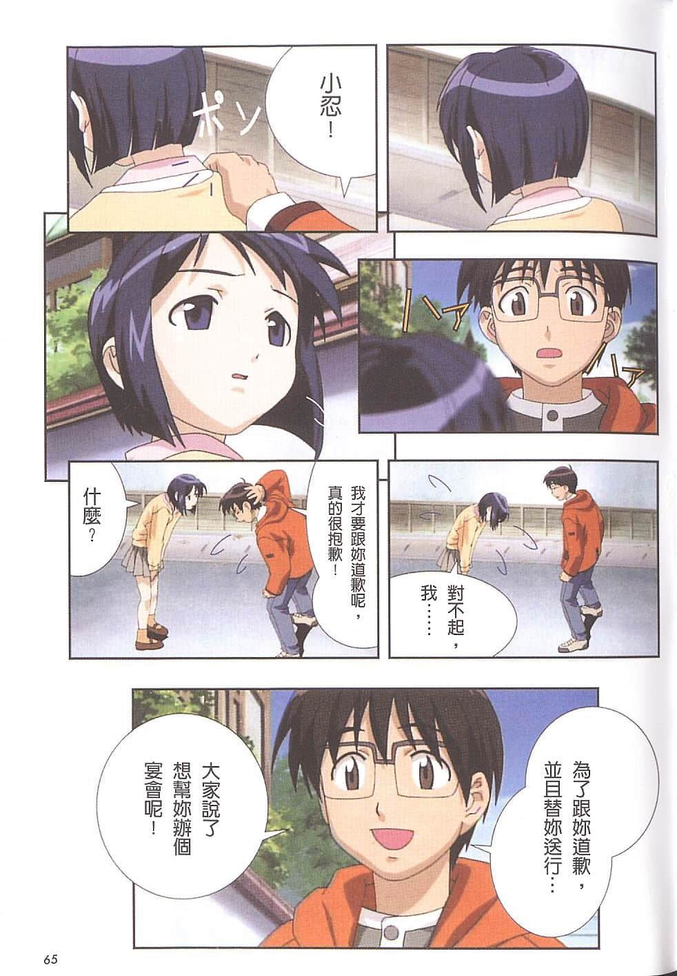 Page 66