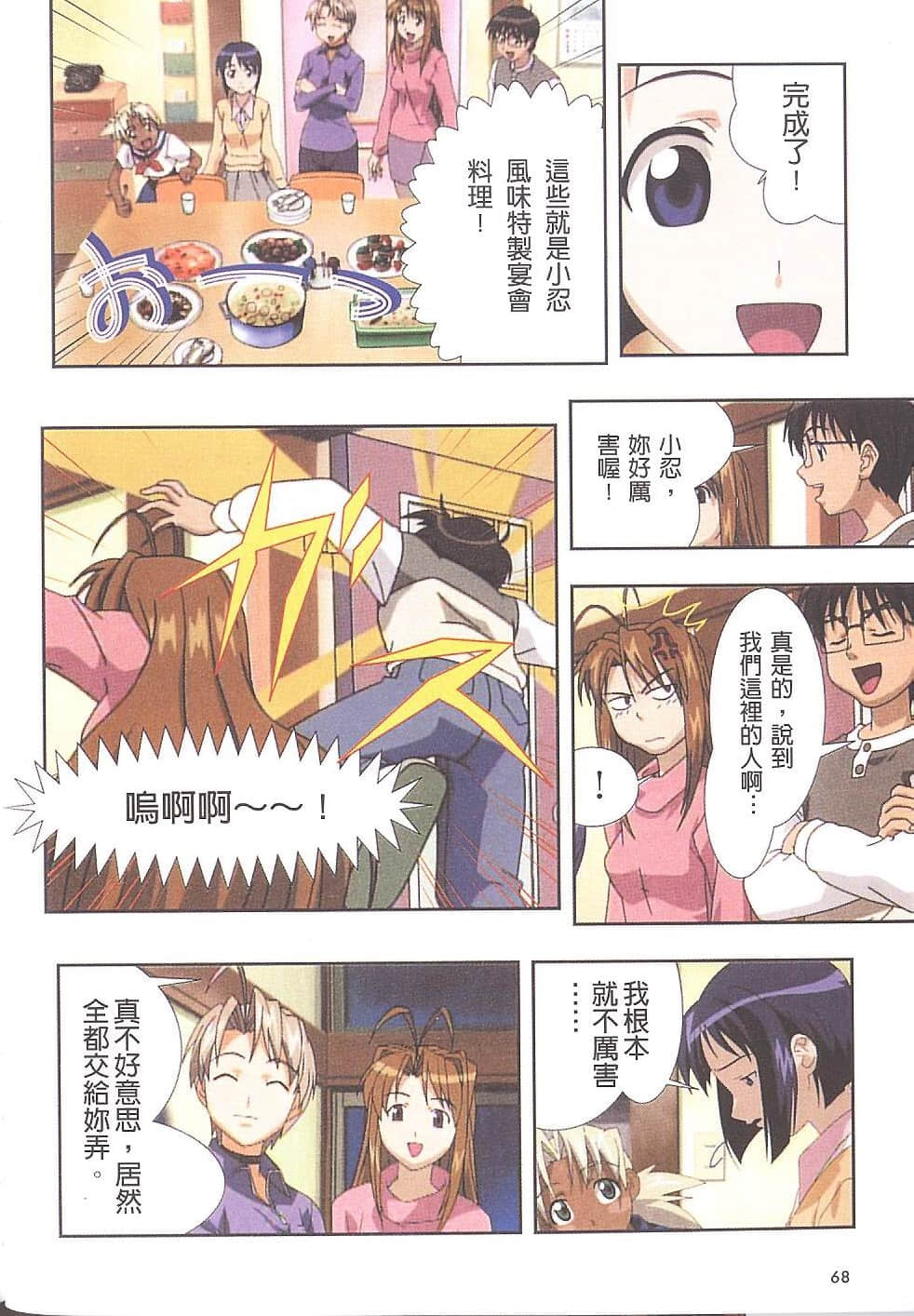 Page 69