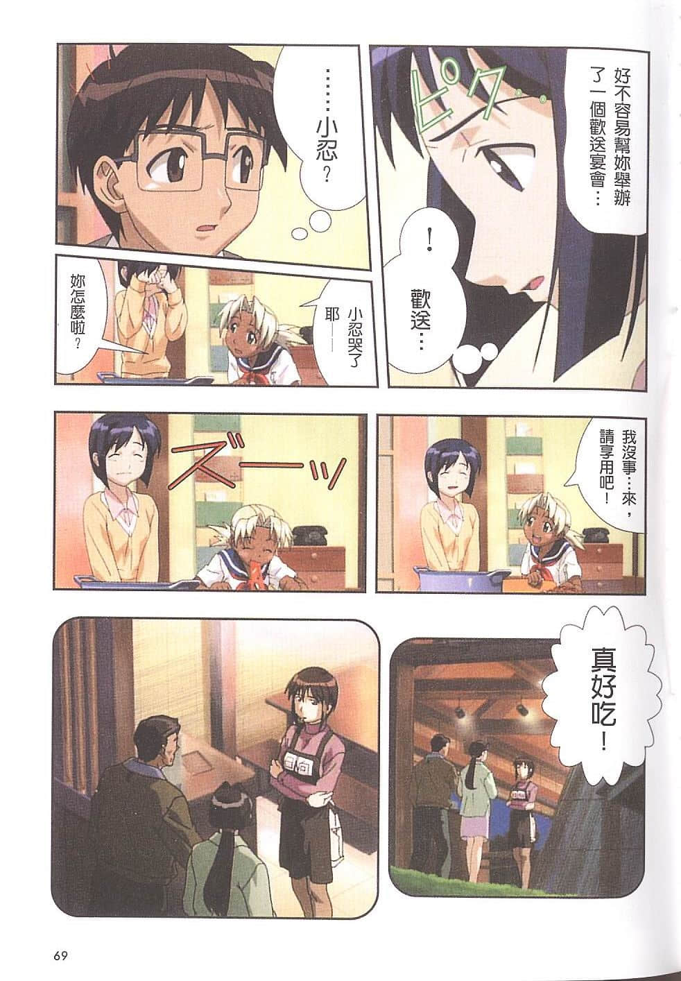 Page 70