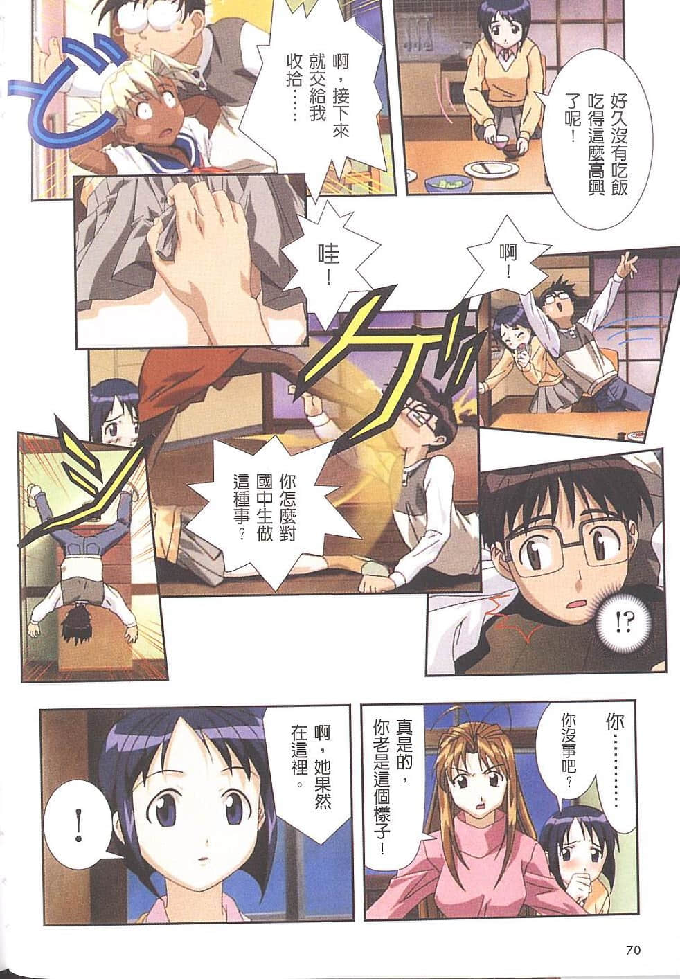 Page 71
