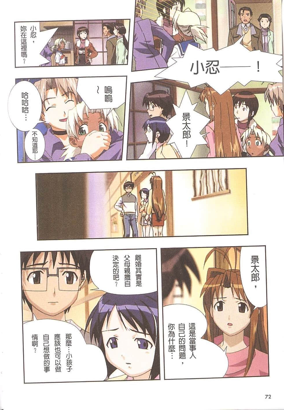Page 73