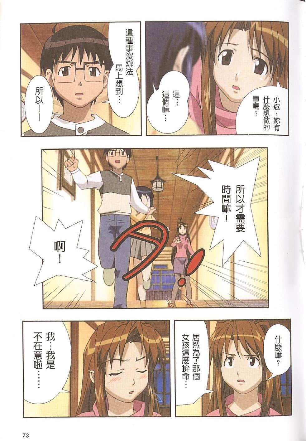 Page 74