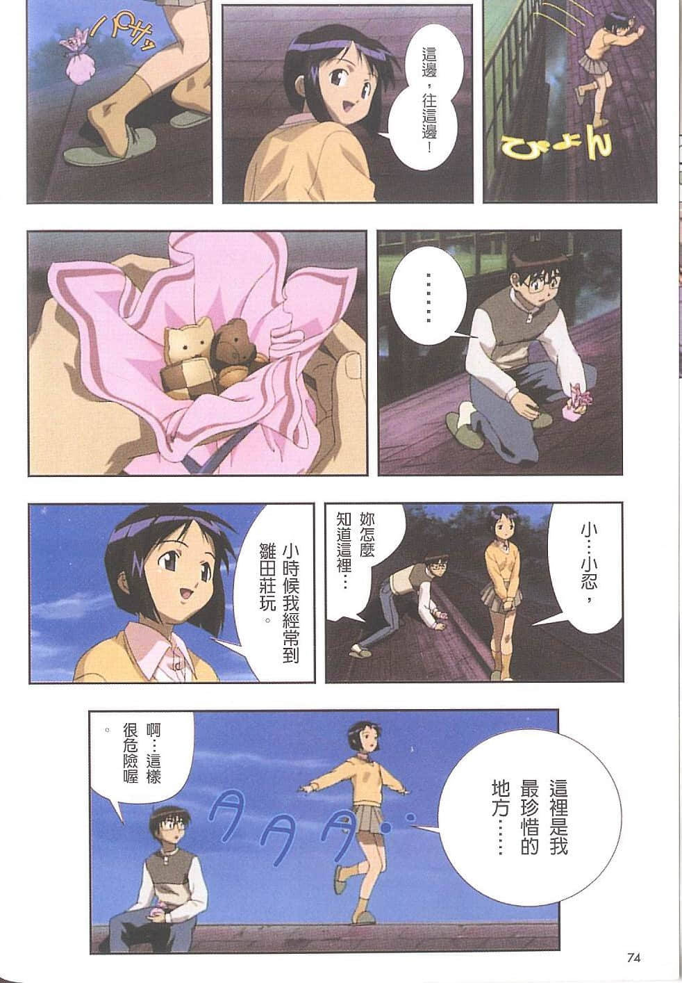Page 75