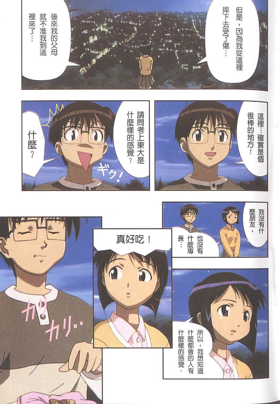 Page 76