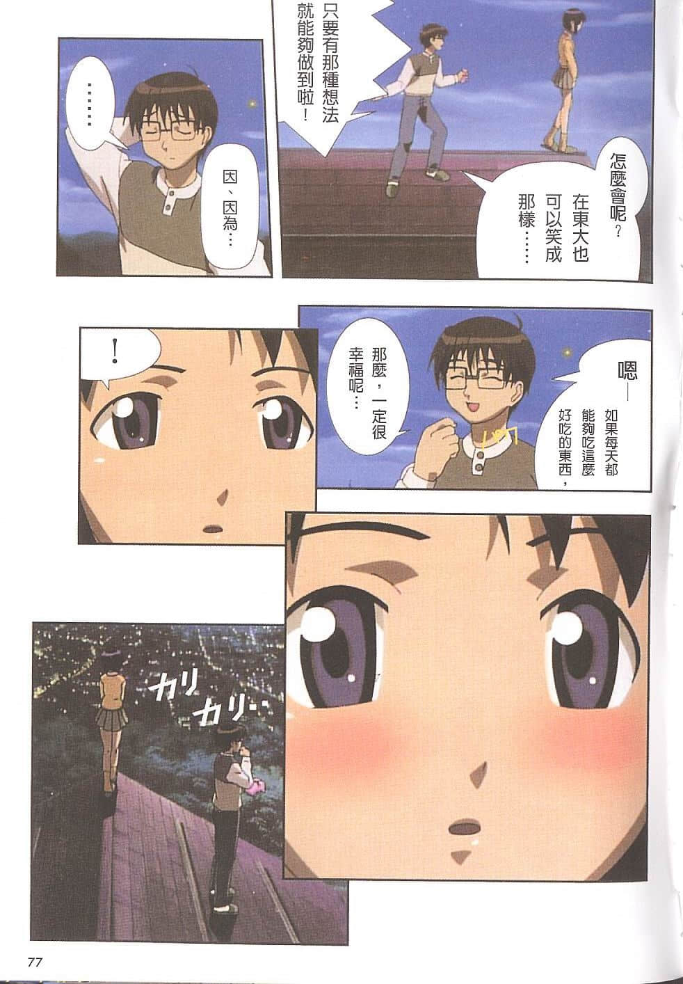 Page 78