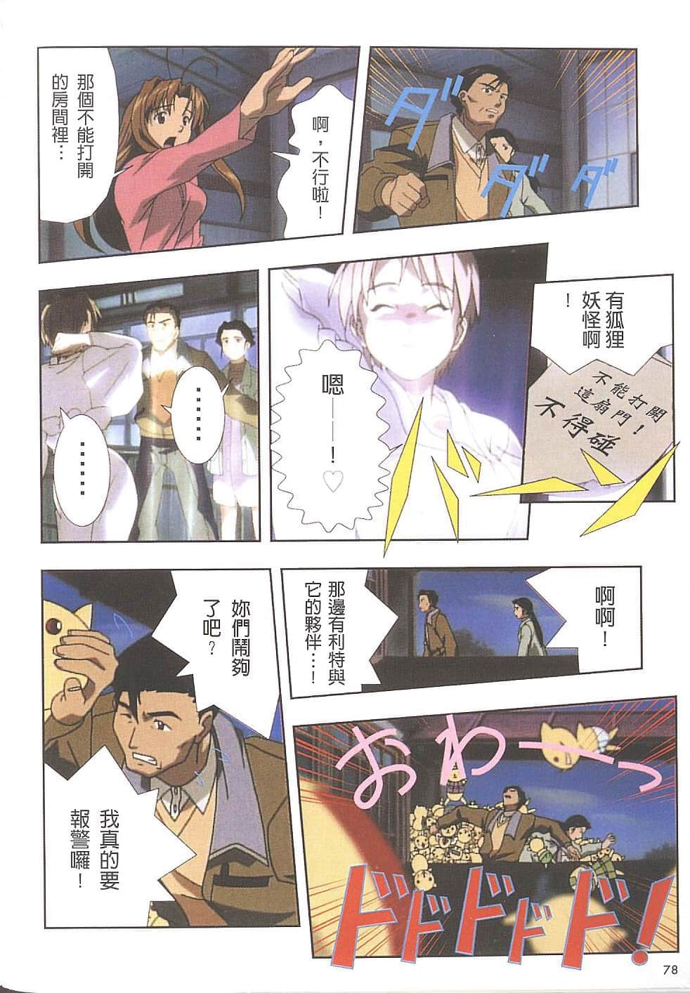 Page 79