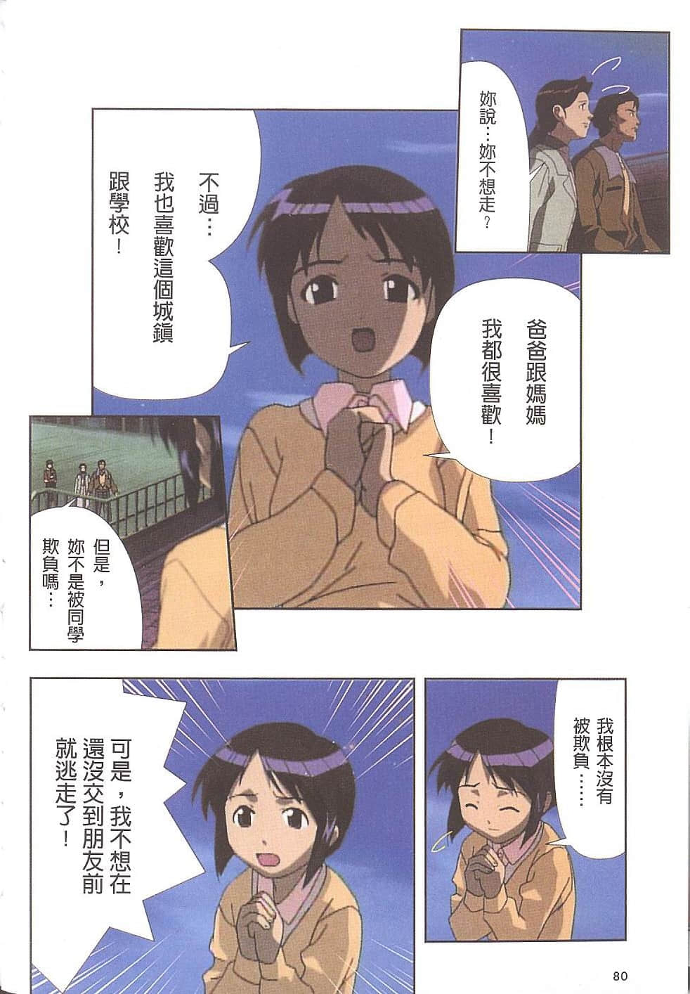 Page 81
