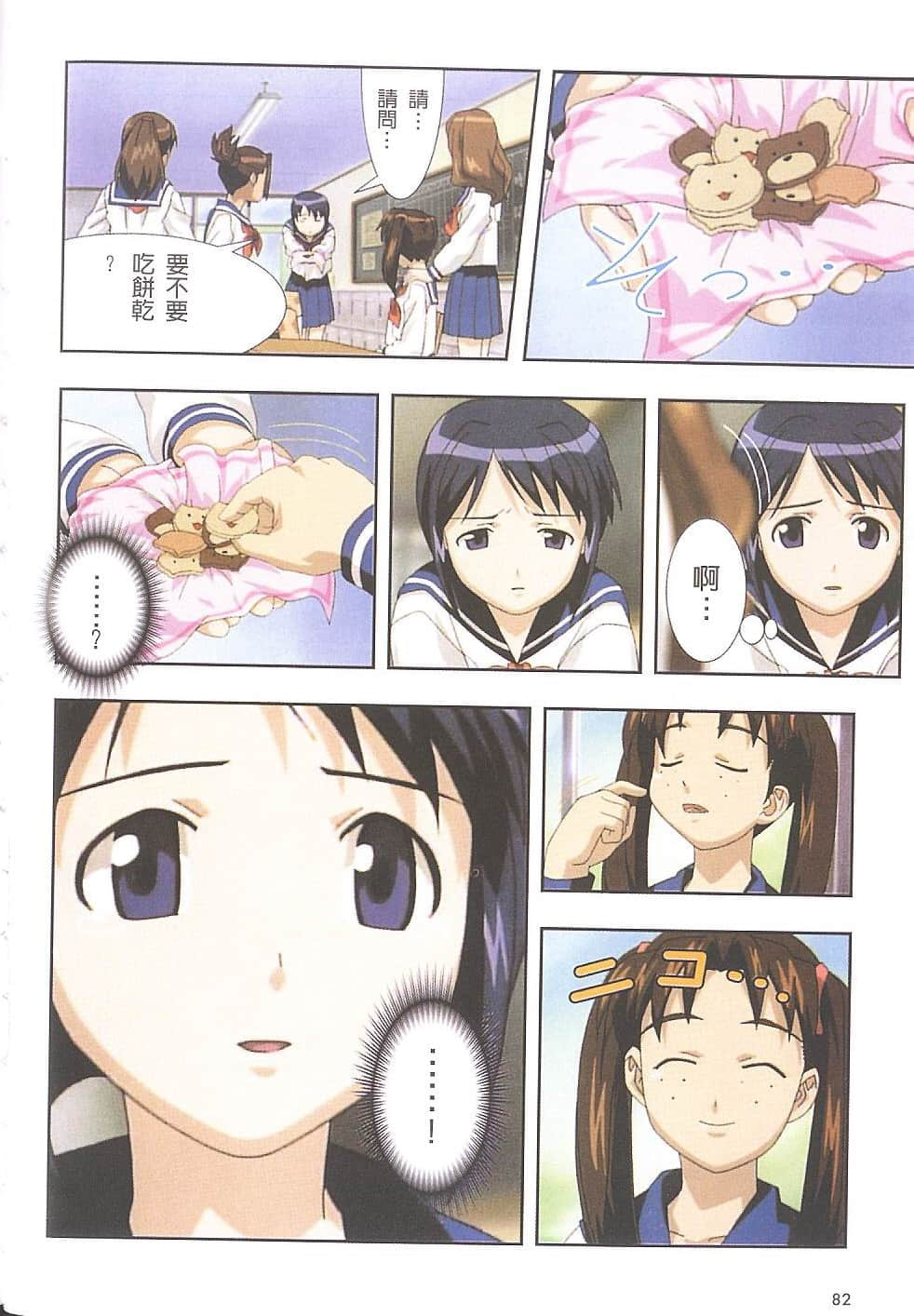 Page 83
