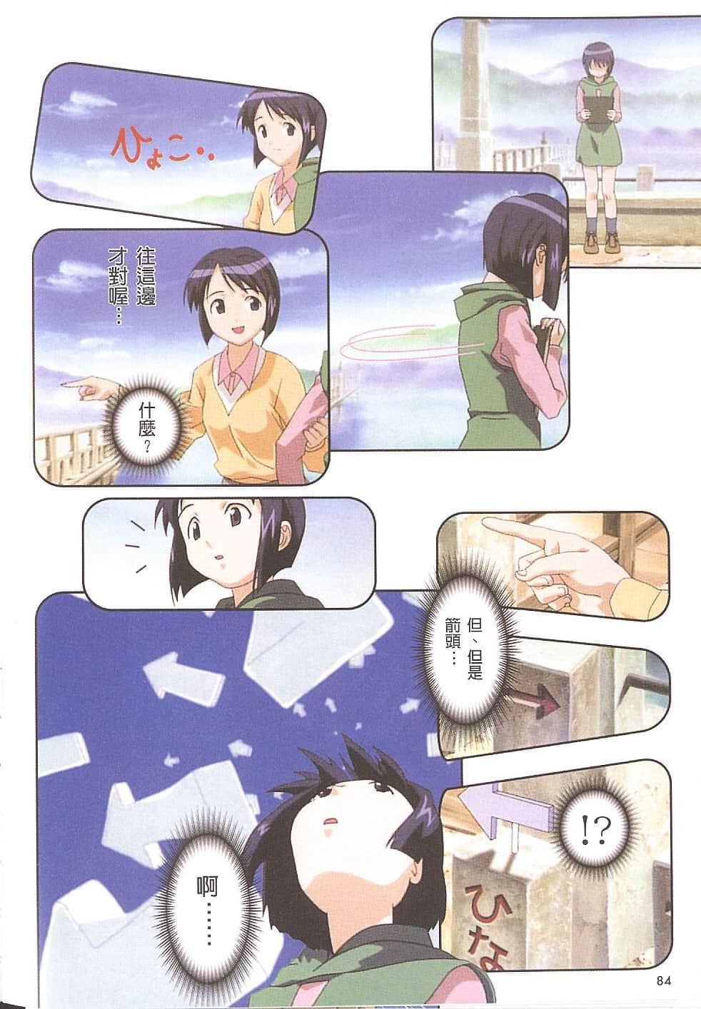 Page 85