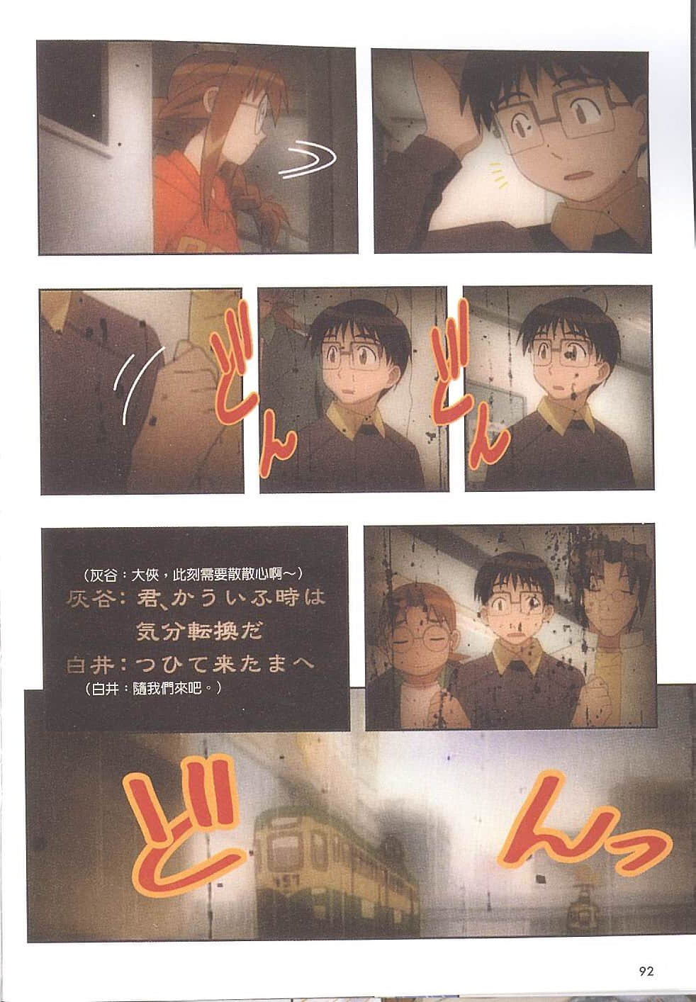 Page 93