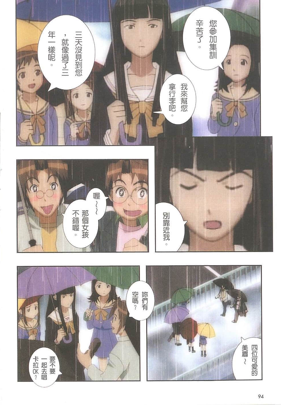 Page 95