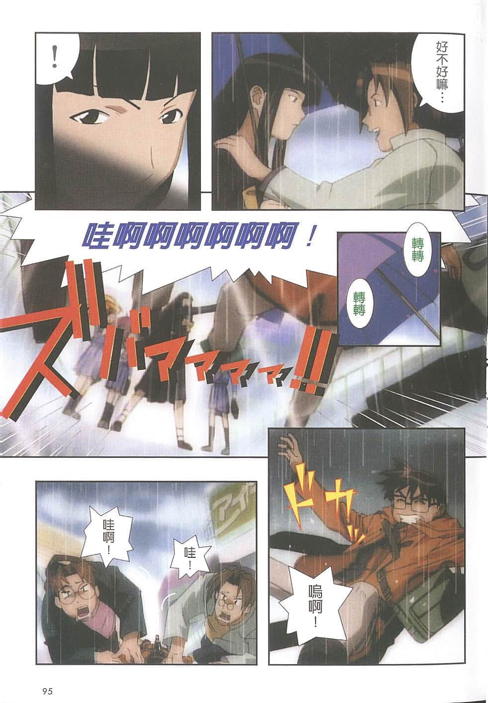 Page 96